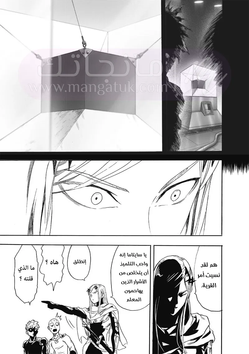 Read One Punch Man AR Manga Online