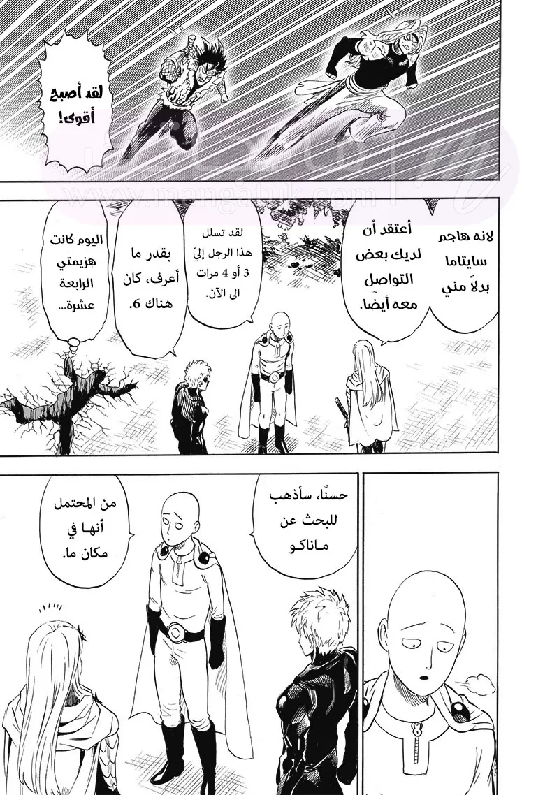 Read One Punch Man AR Manga Online