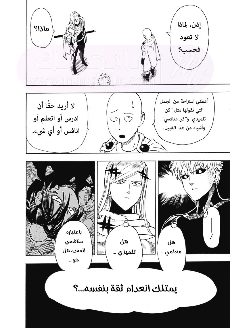 Read One Punch Man AR Manga Online
