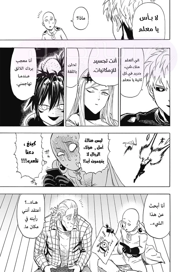 Read One Punch Man AR Manga Online