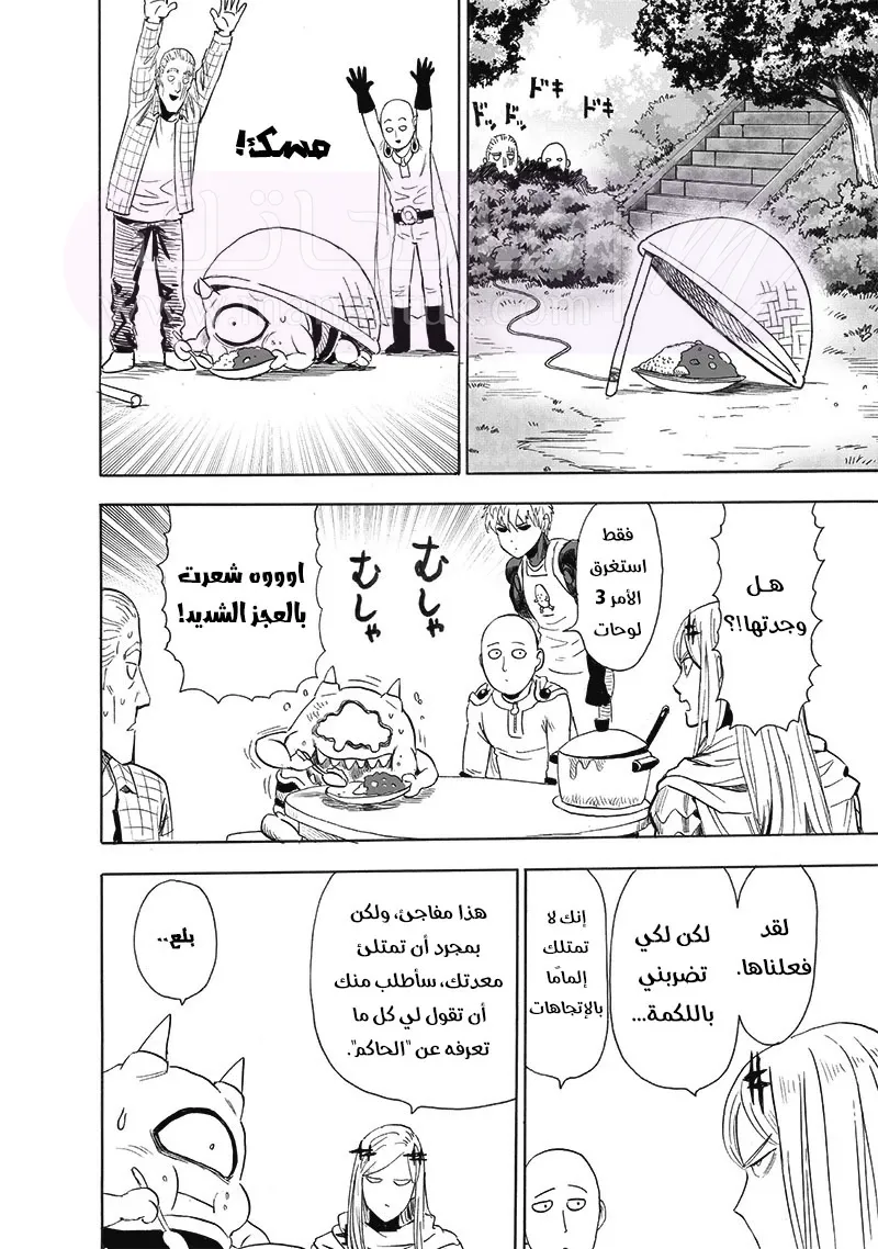Read One Punch Man AR Manga Online