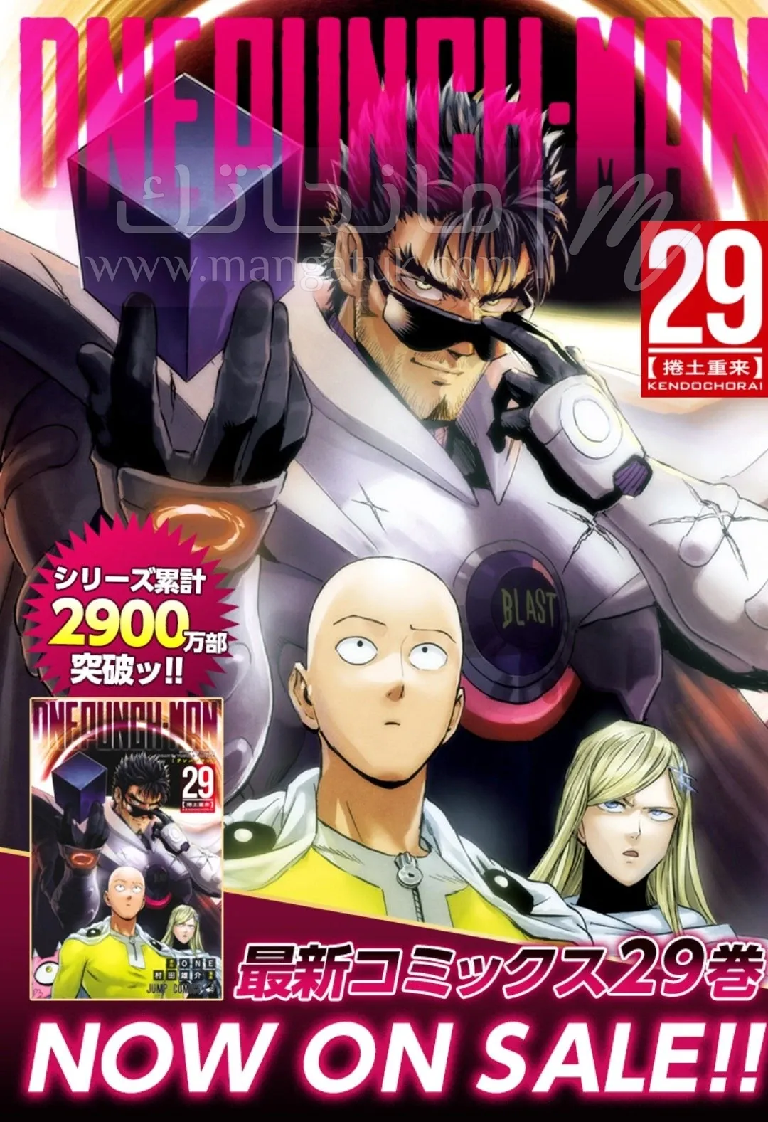 Read One Punch Man AR Manga Online
