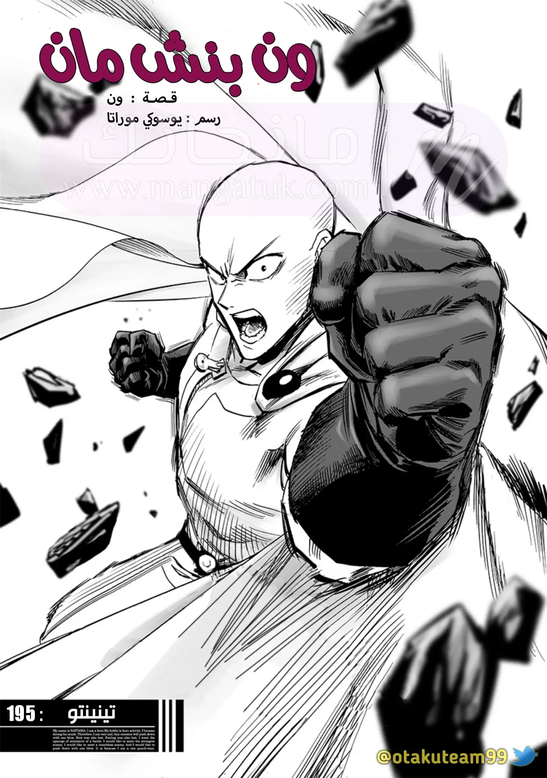 Read One Punch Man AR Manga Online