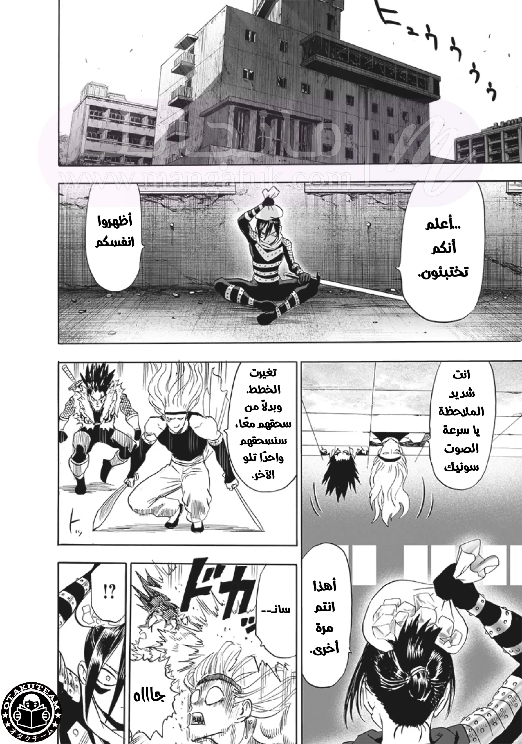 Read One Punch Man AR Manga Online