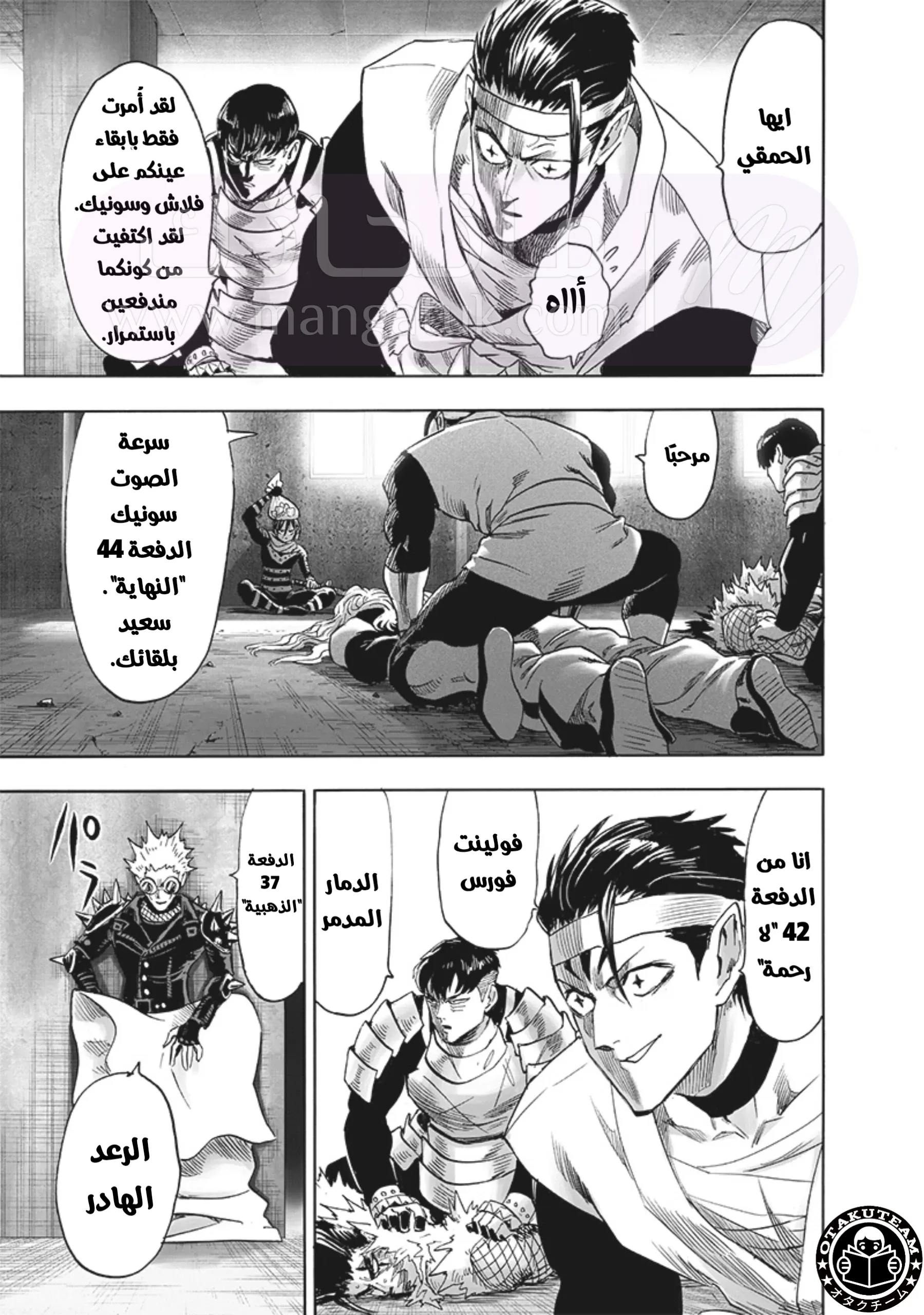 Read One Punch Man AR Manga Online