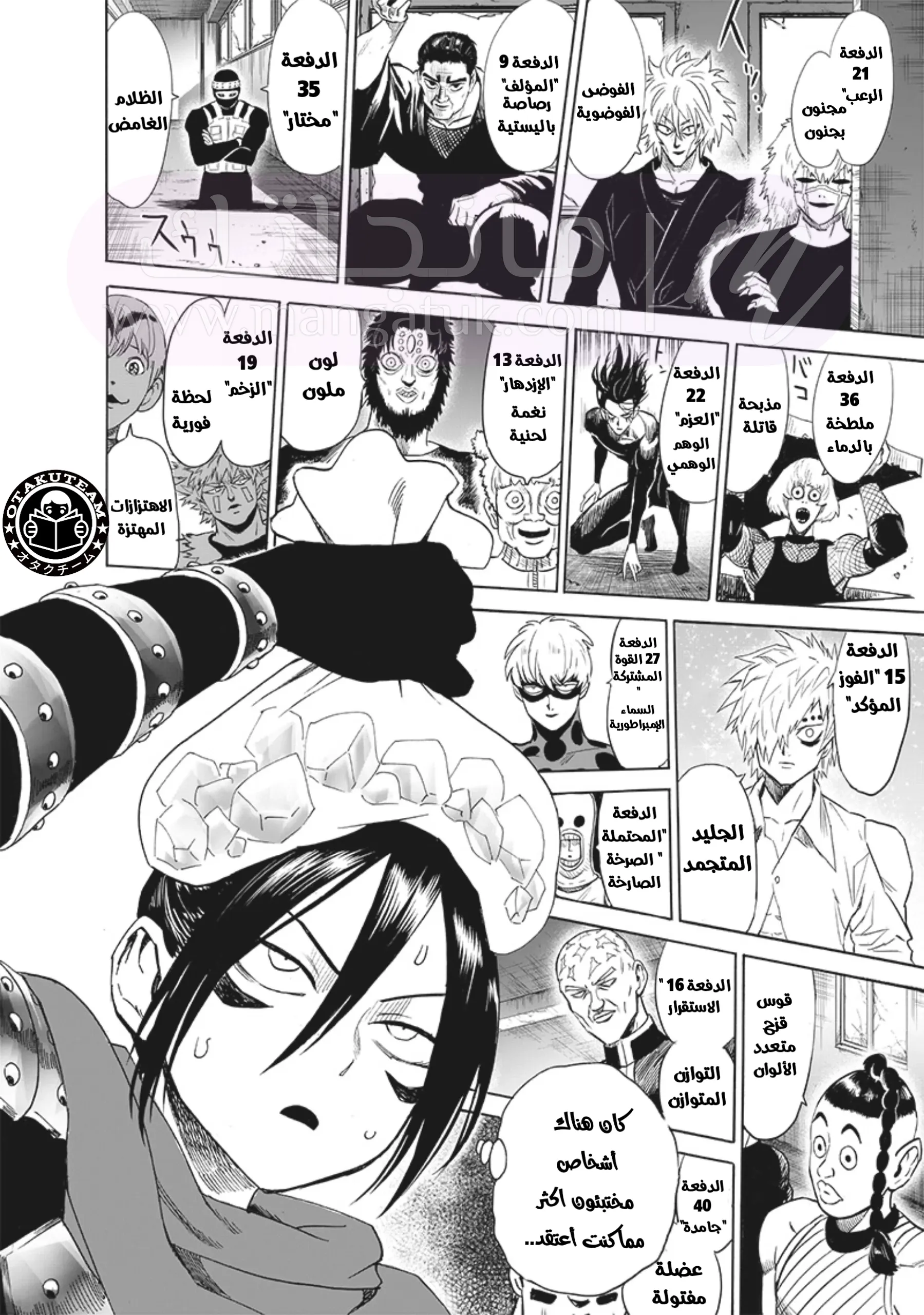 Read One Punch Man AR Manga Online