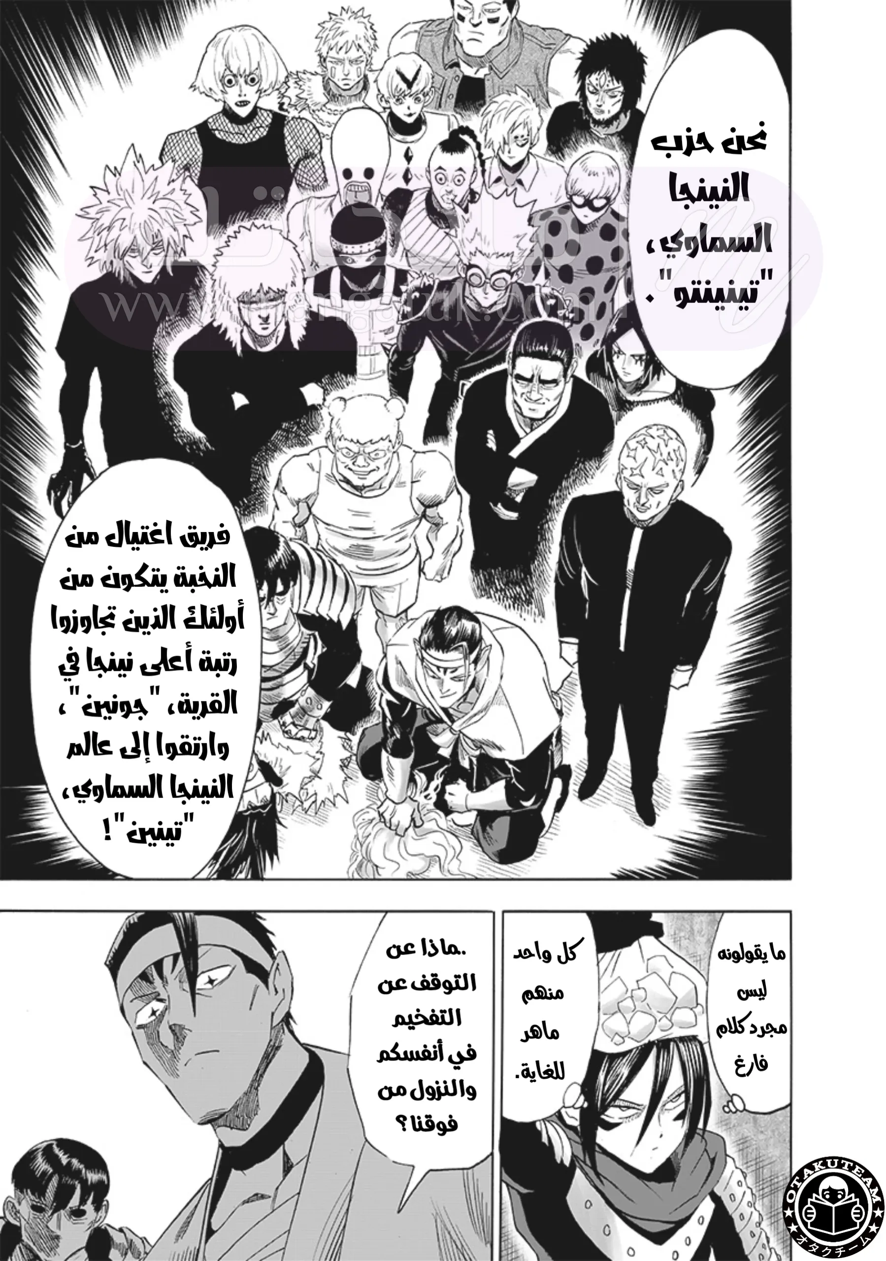 Read One Punch Man AR Manga Online