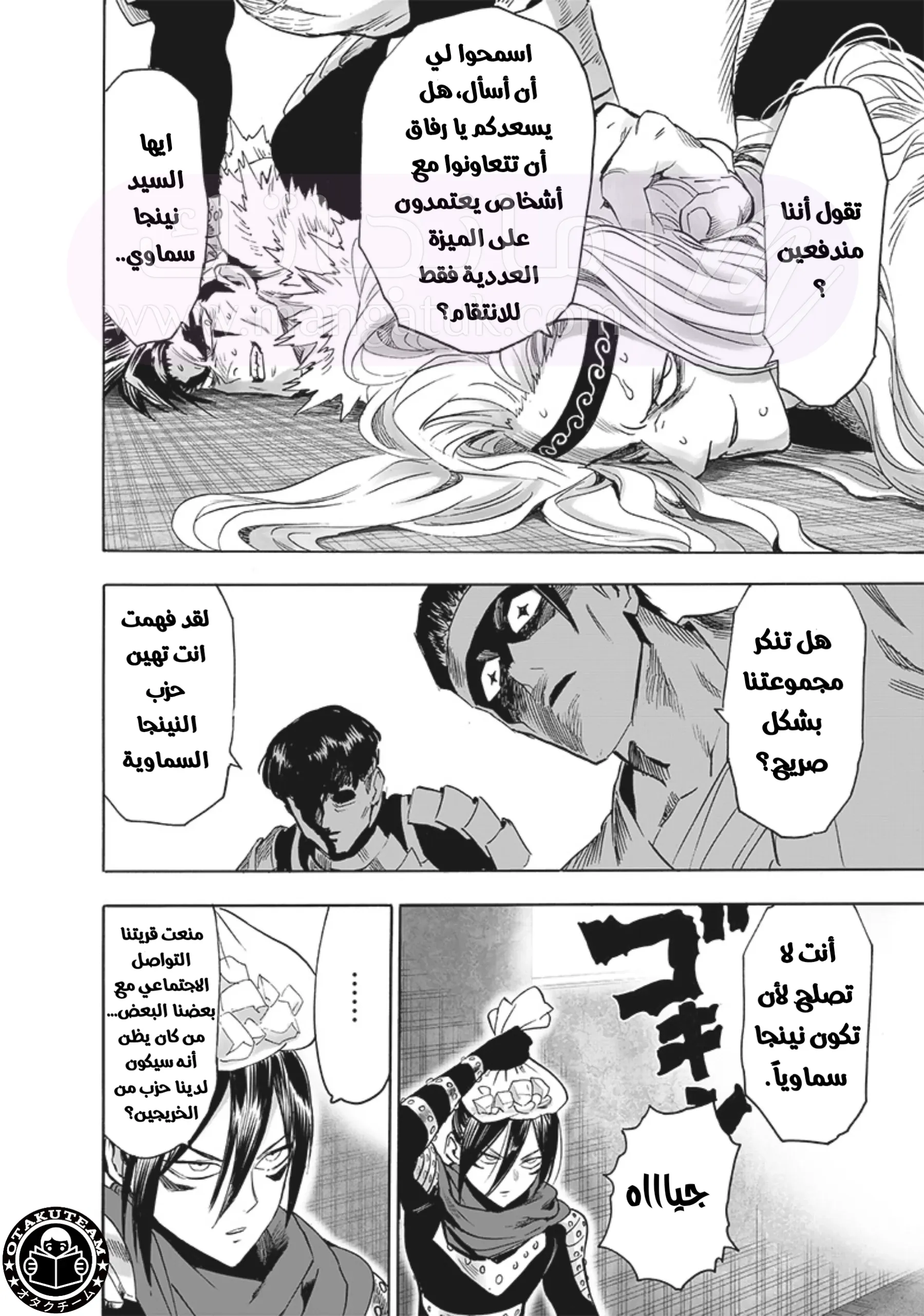 Read One Punch Man AR Manga Online