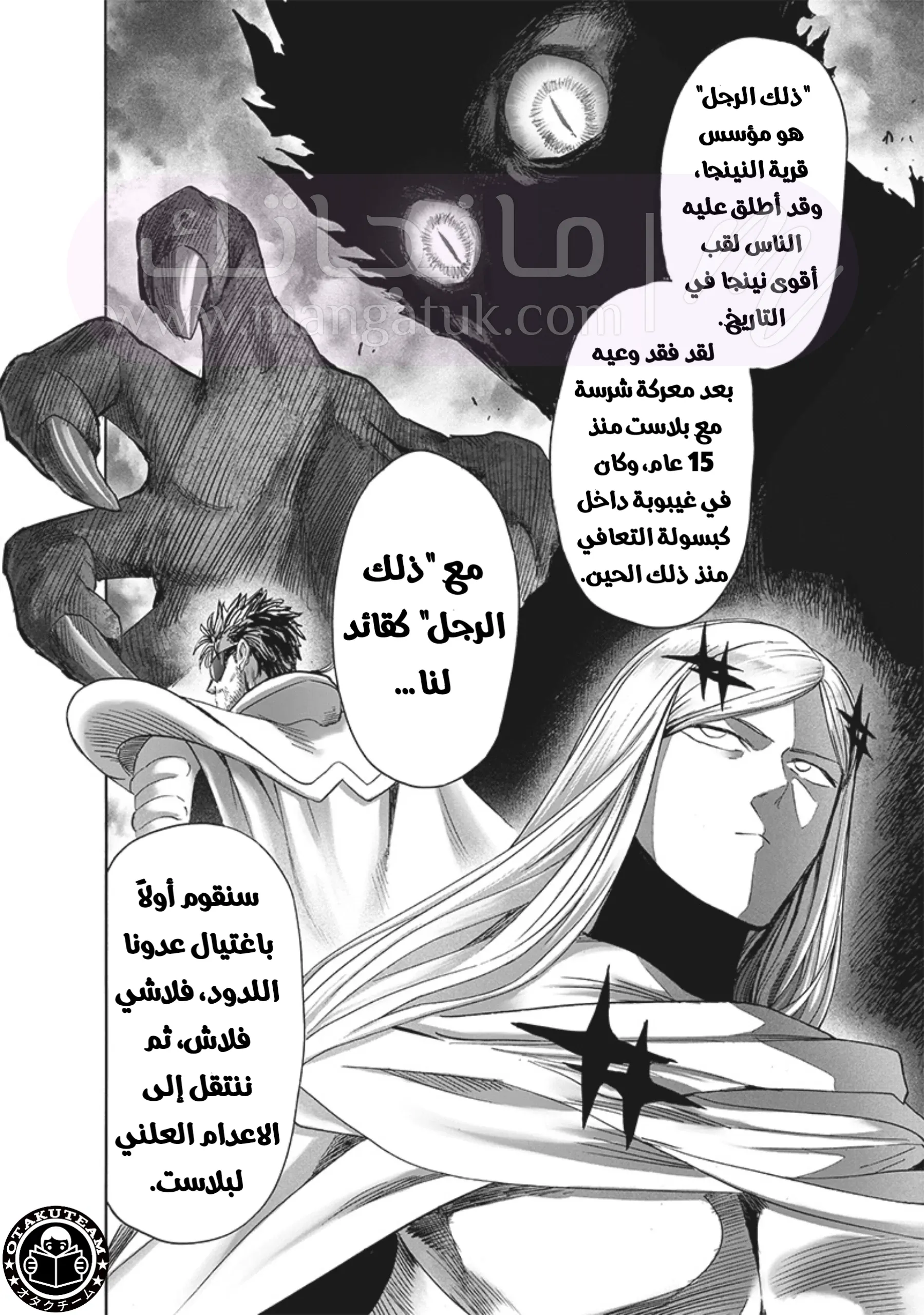 Read One Punch Man AR Manga Online
