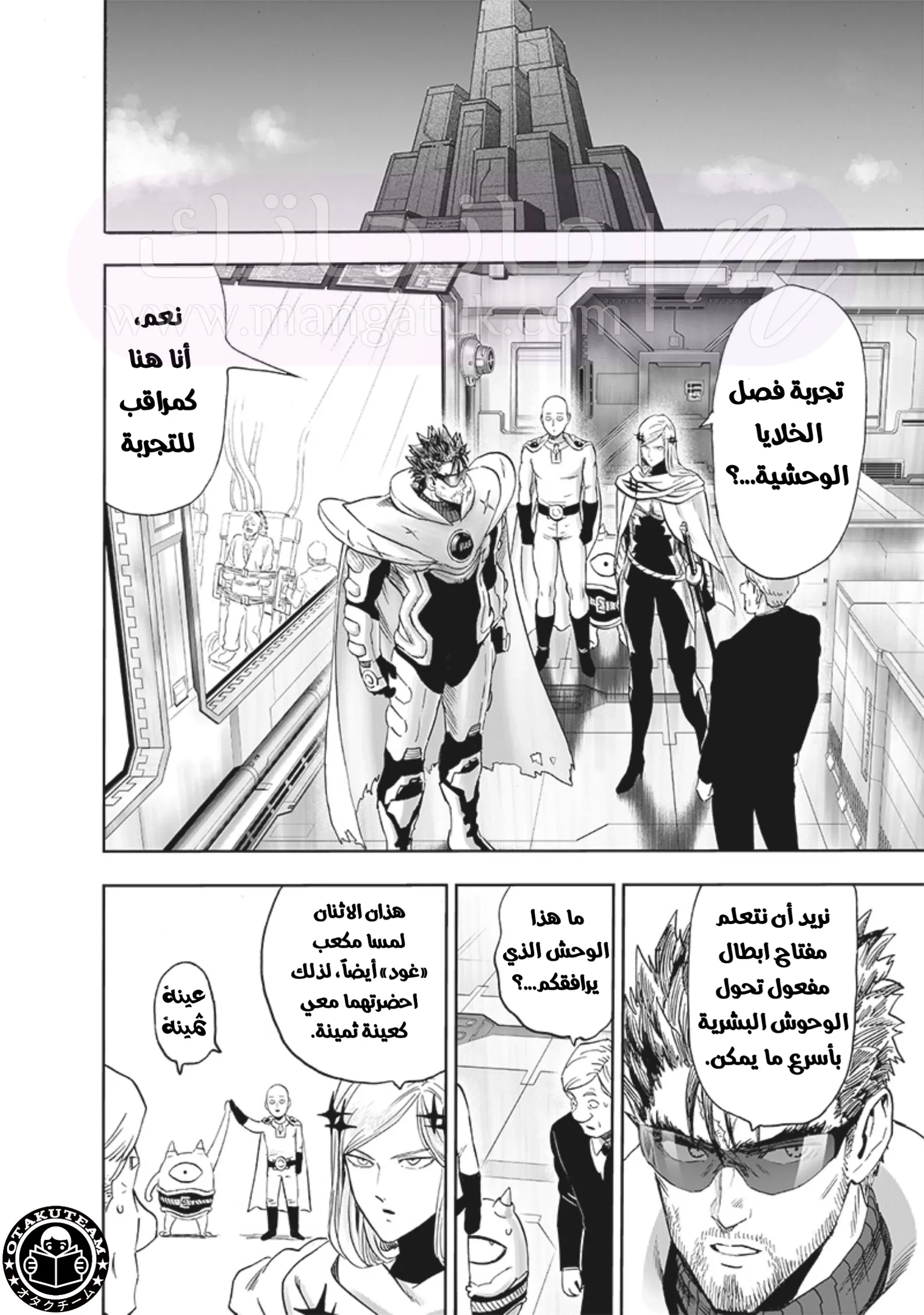 Read One Punch Man AR Manga Online