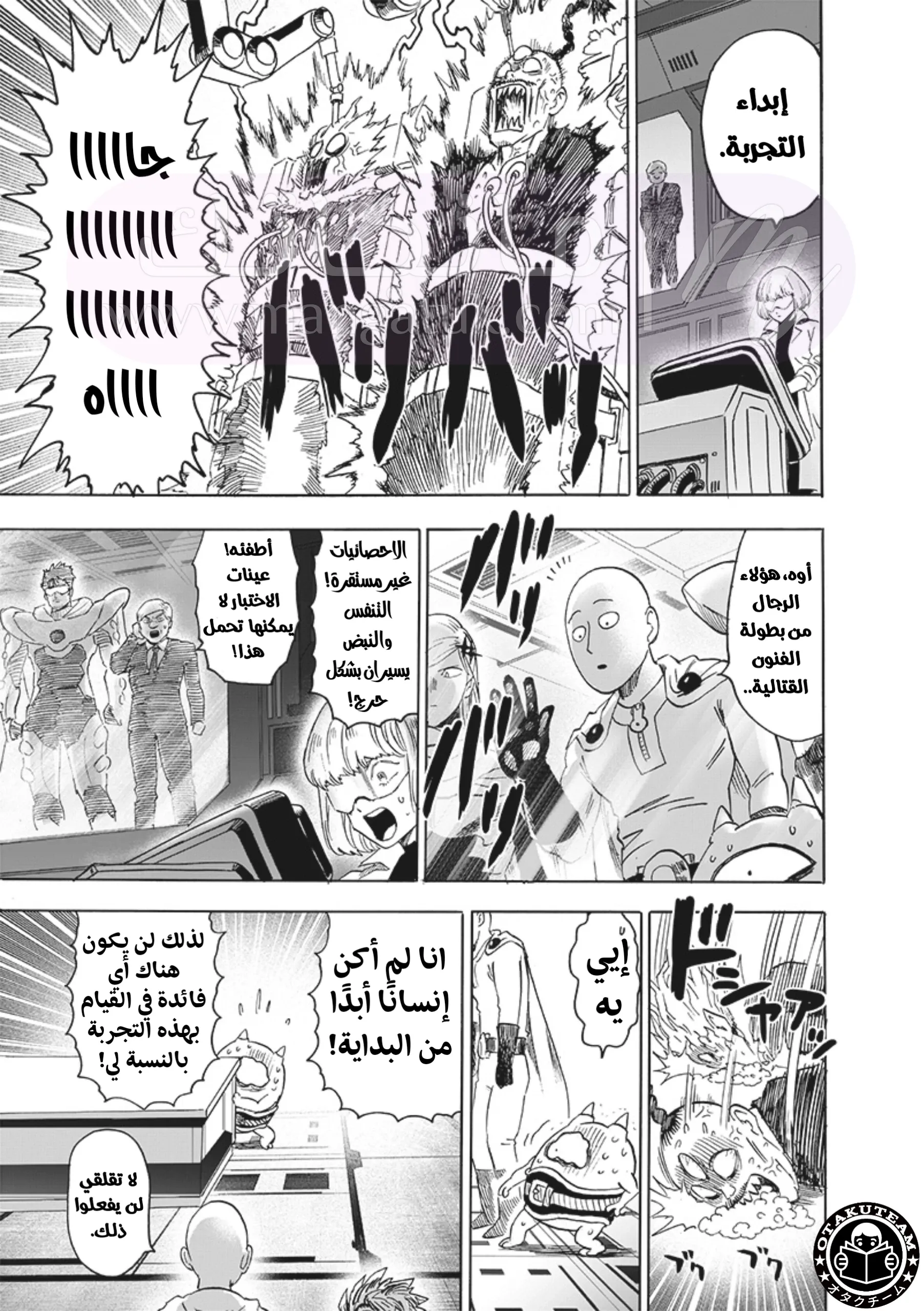Read One Punch Man AR Manga Online