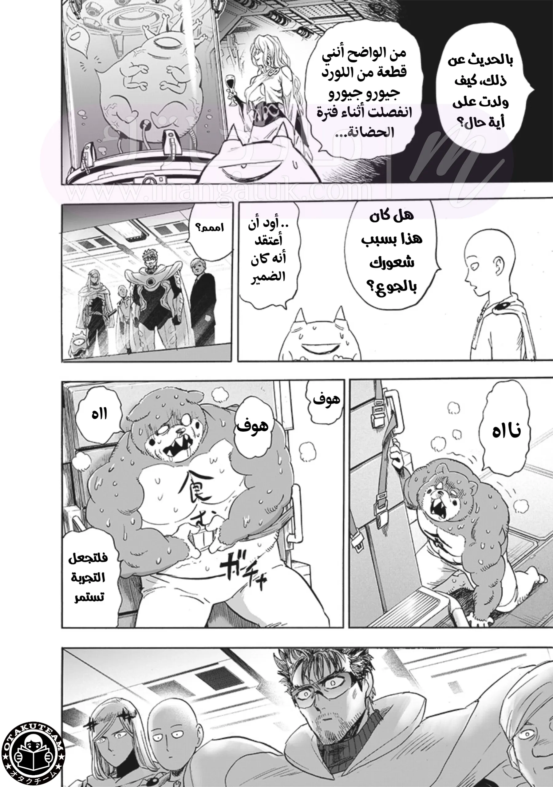 Read One Punch Man AR Manga Online