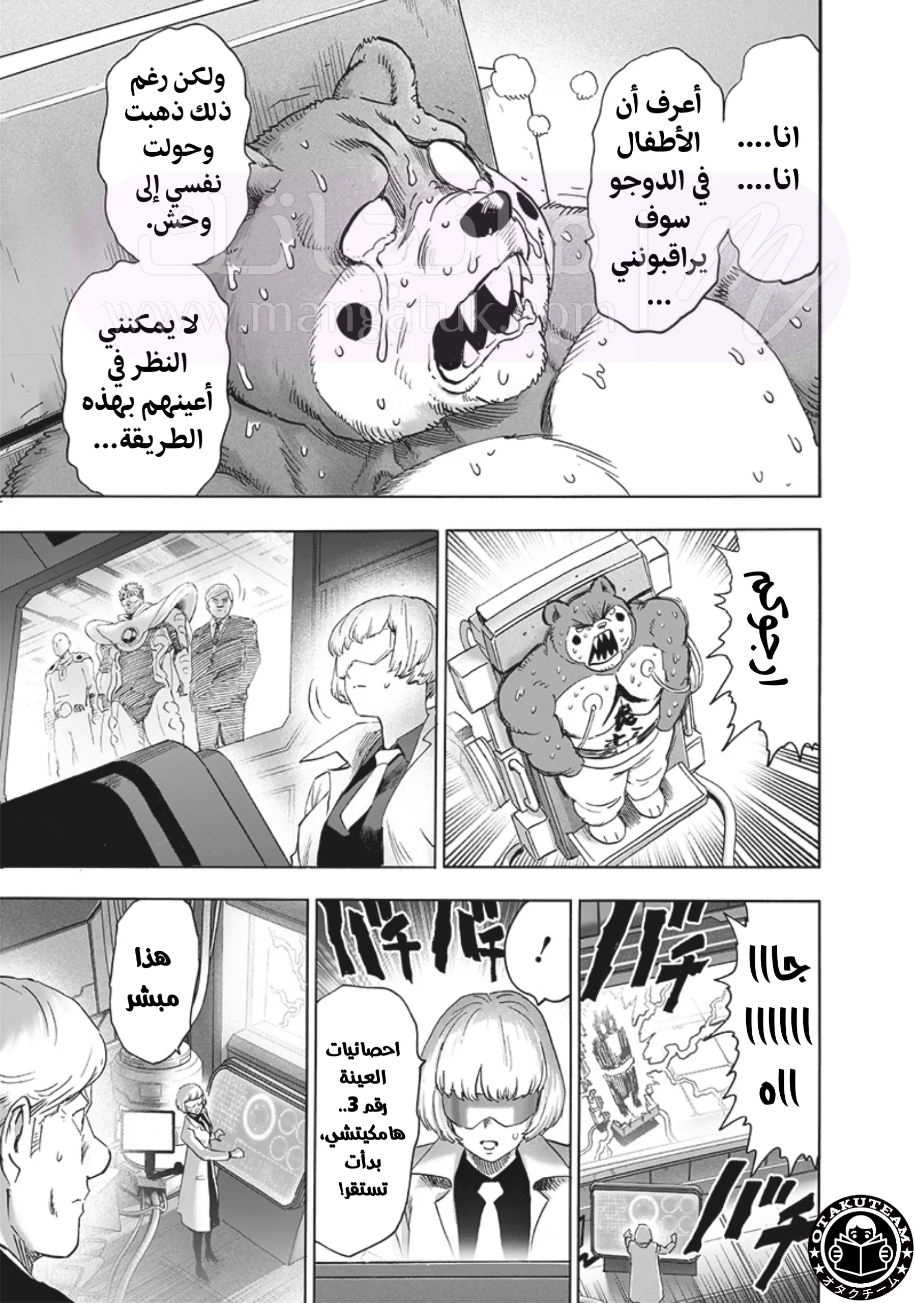 Read One Punch Man AR Manga Online
