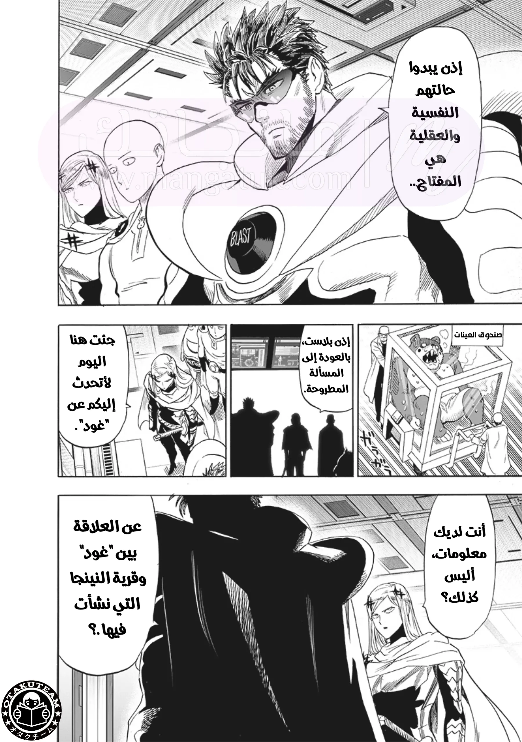 Read One Punch Man AR Manga Online