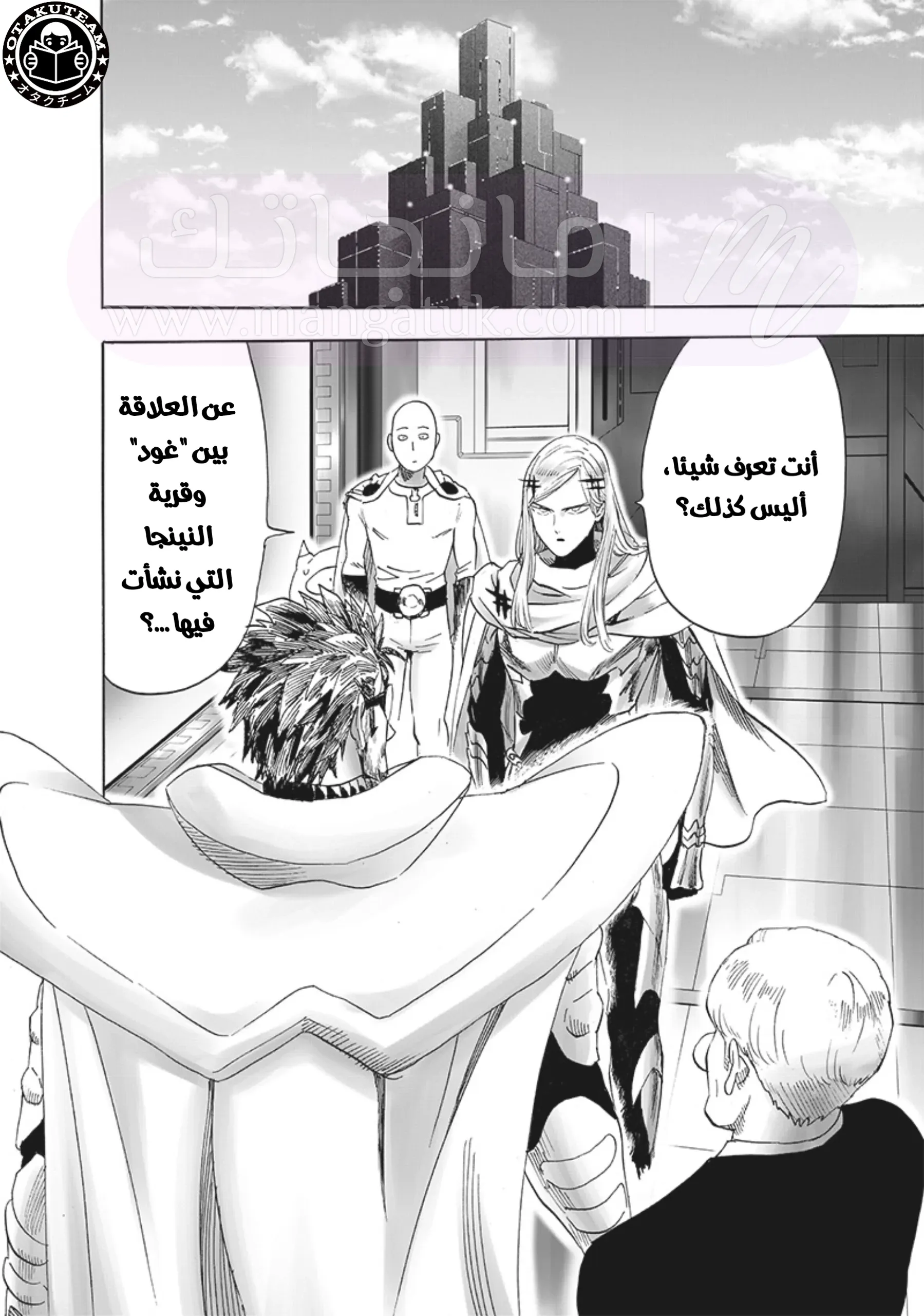 Read One Punch Man AR Manga Online