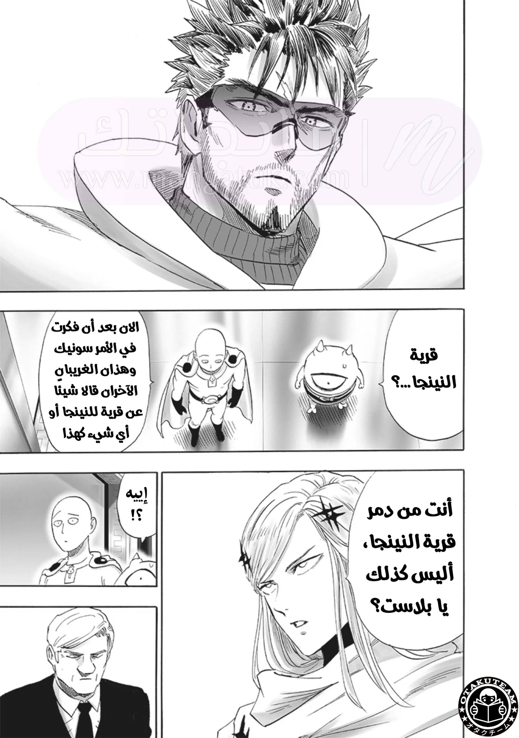 Read One Punch Man AR Manga Online