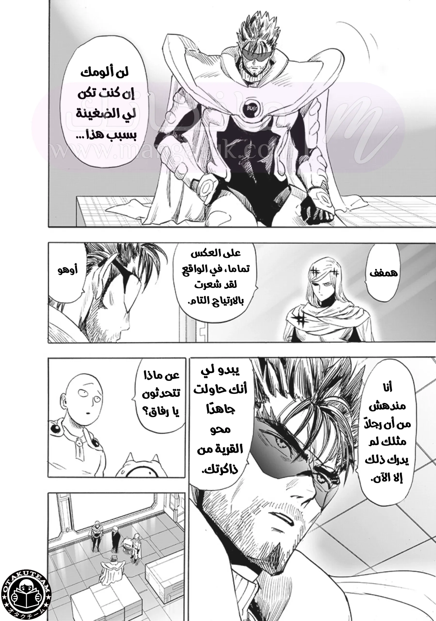 Read One Punch Man AR Manga Online
