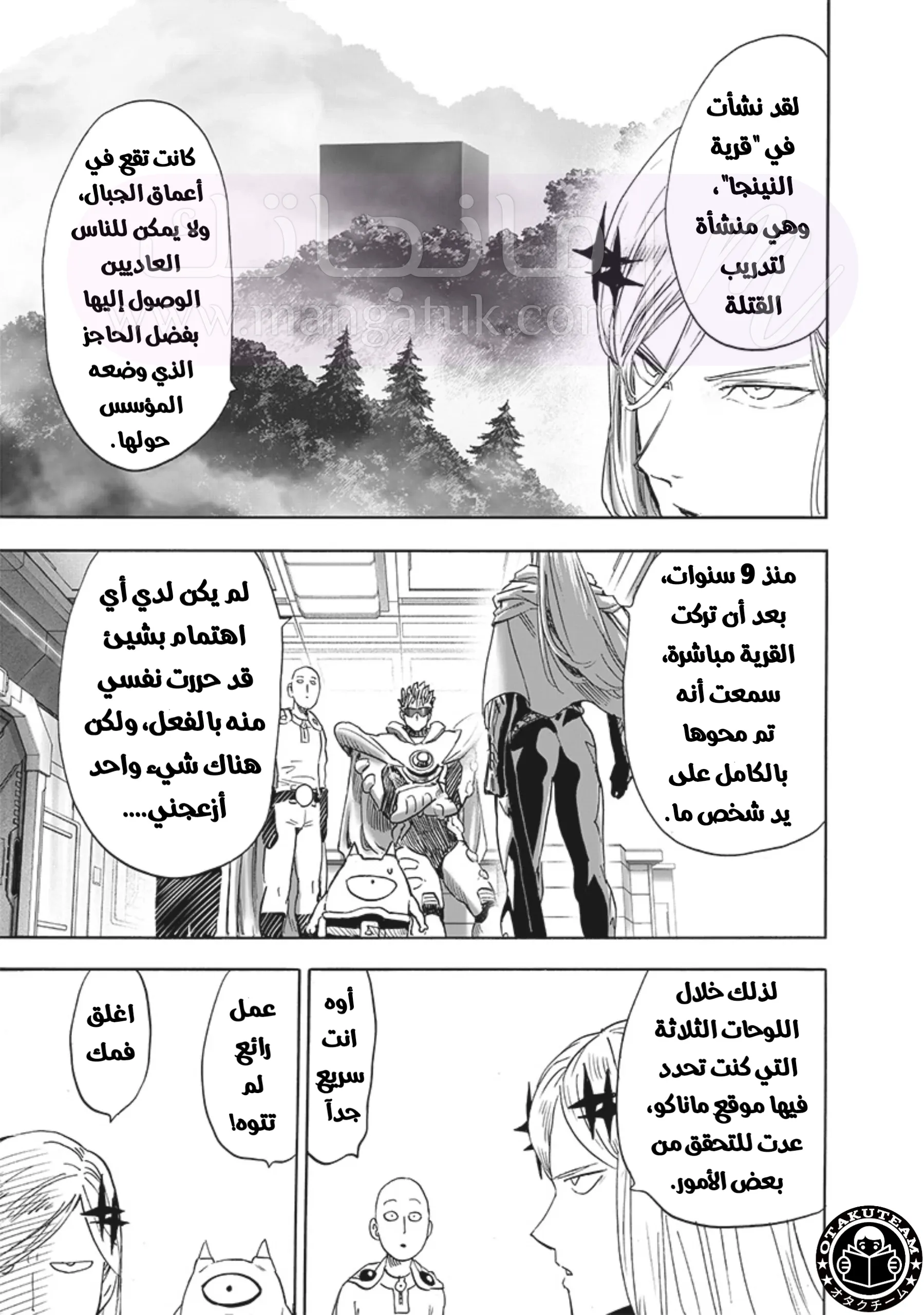 Read One Punch Man AR Manga Online