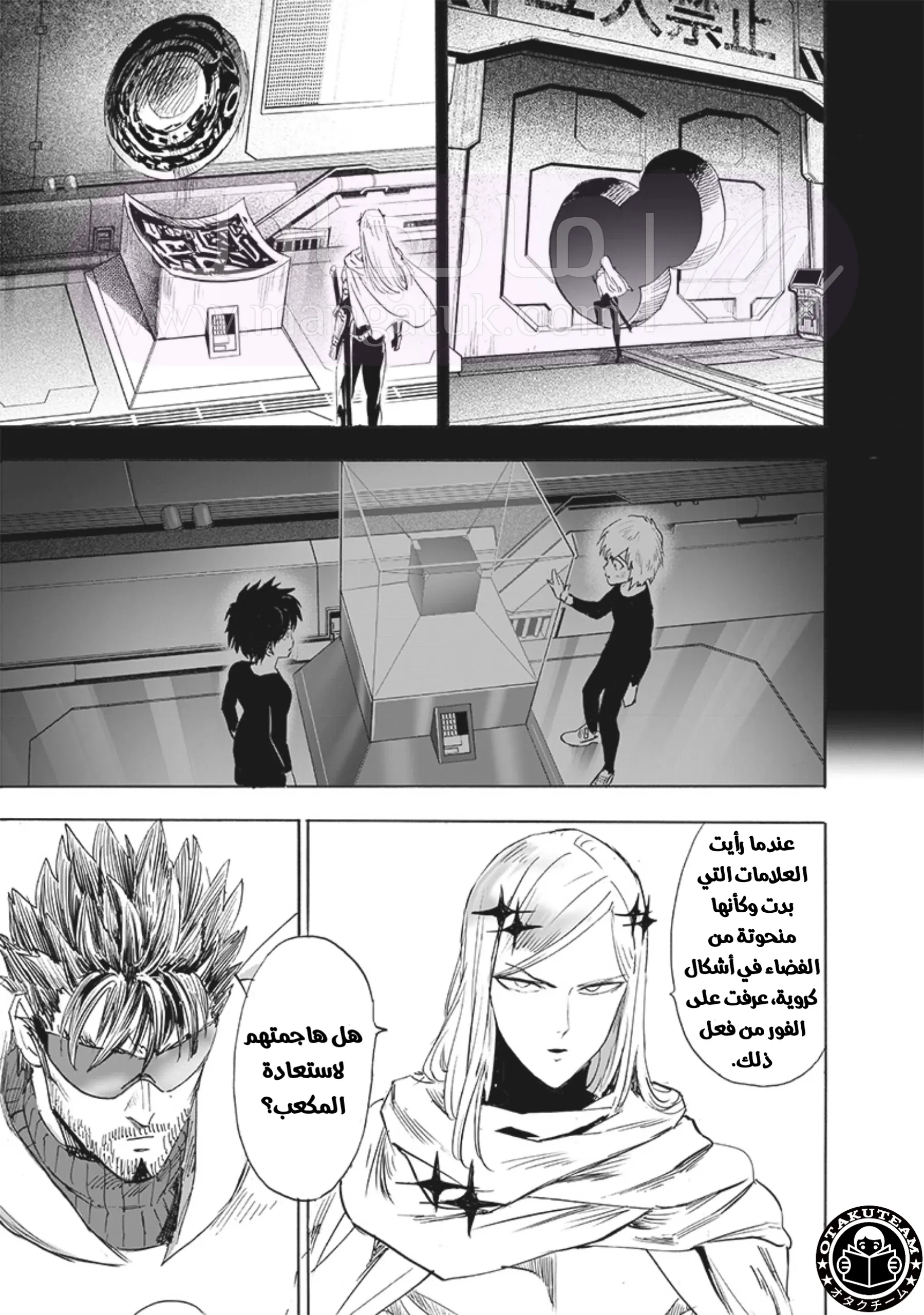 Read One Punch Man AR Manga Online