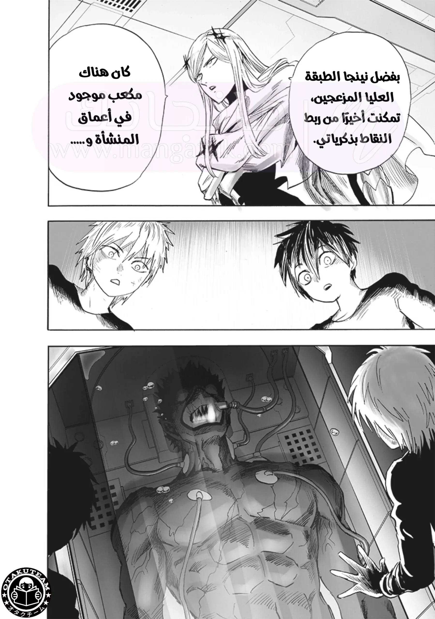 Read One Punch Man AR Manga Online