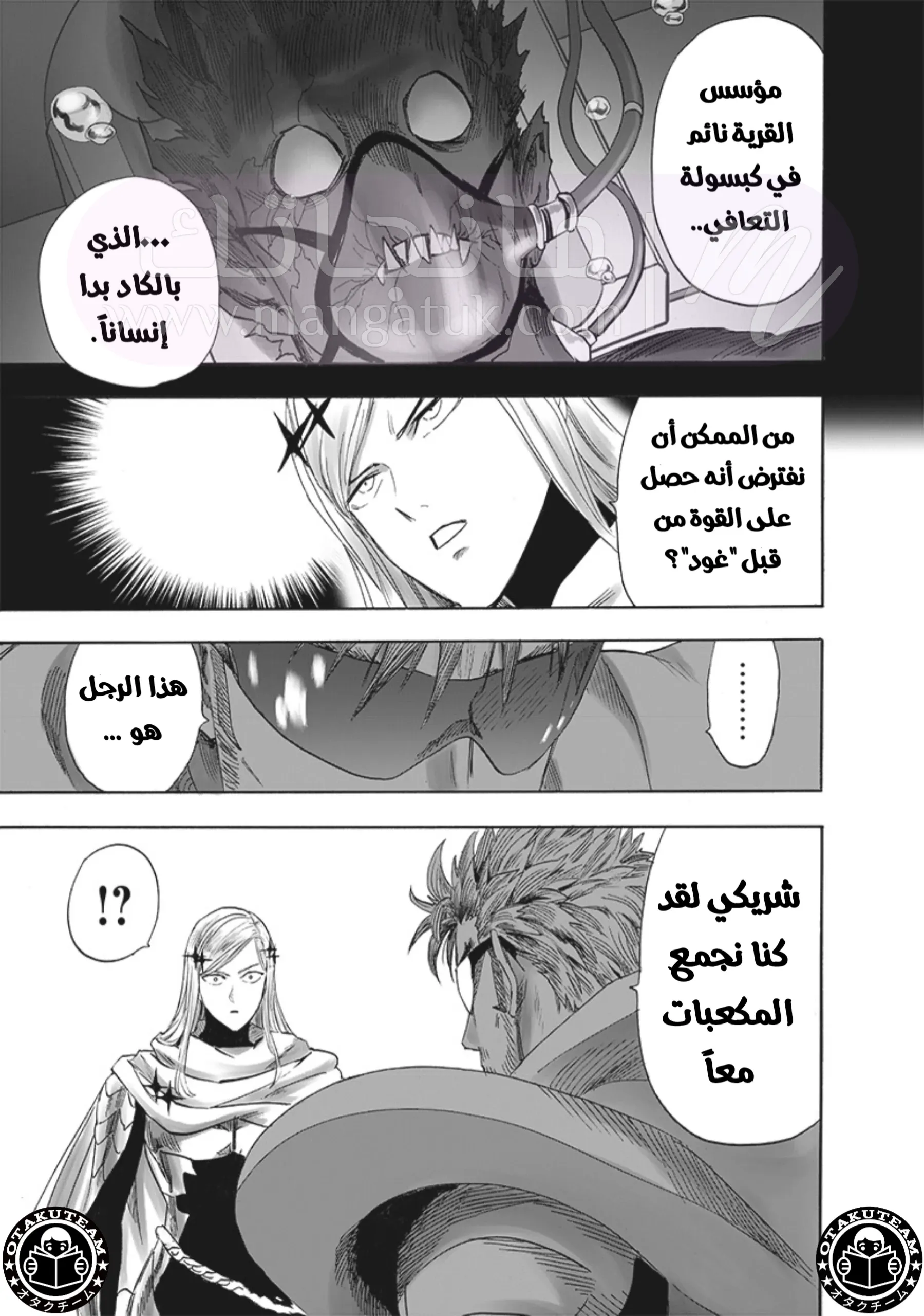 Read One Punch Man AR Manga Online
