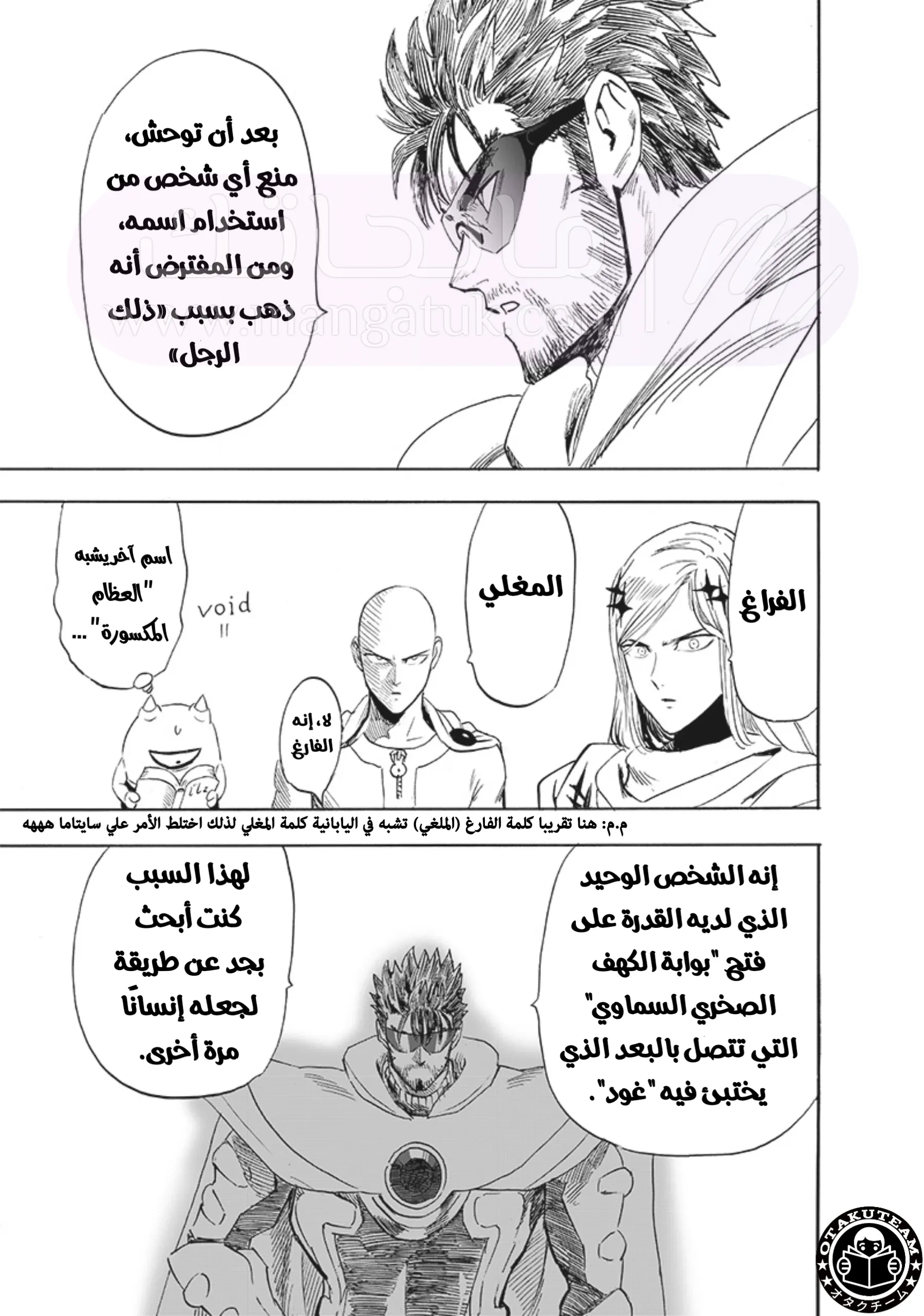 Read One Punch Man AR Manga Online