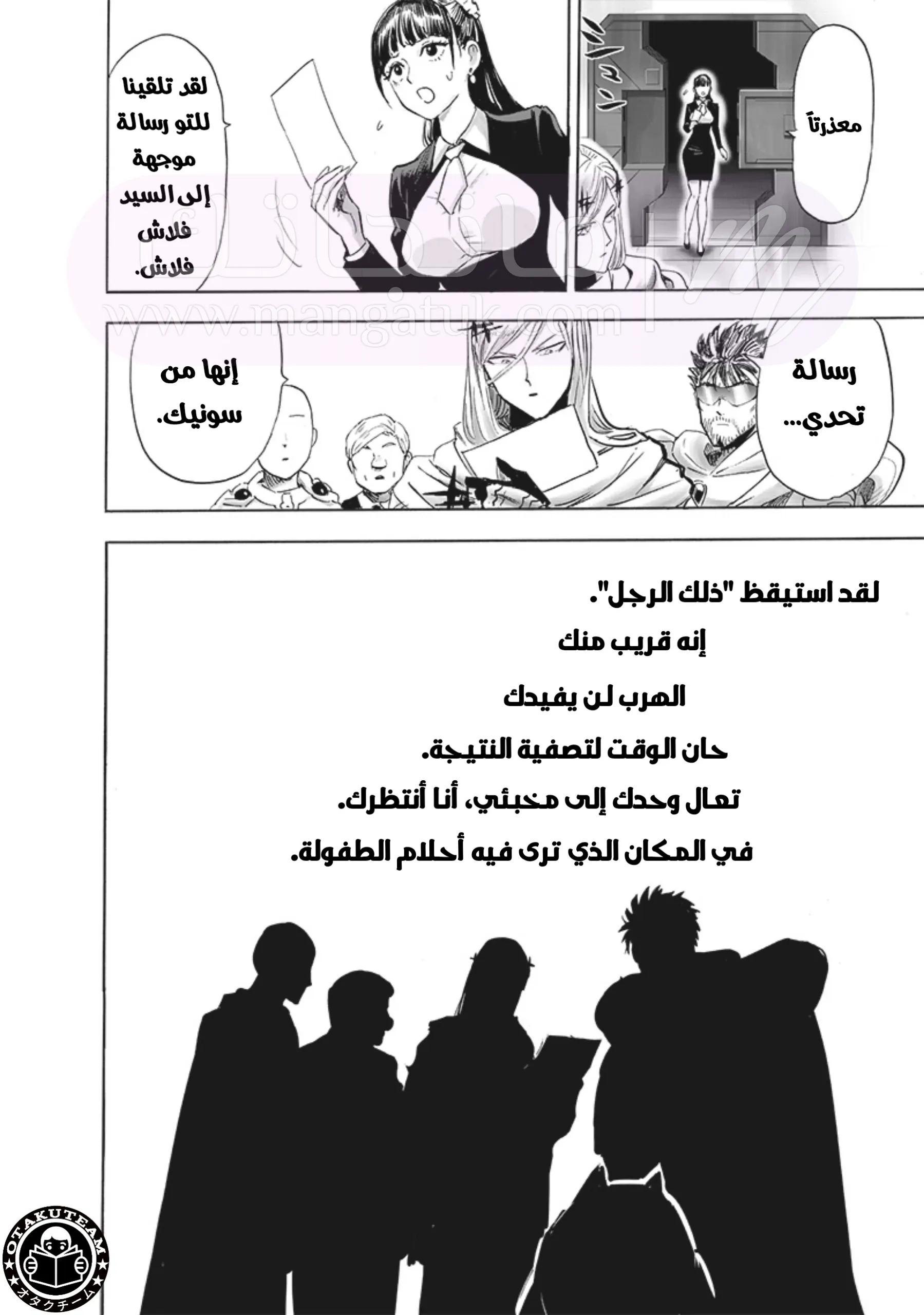 Read One Punch Man AR Manga Online