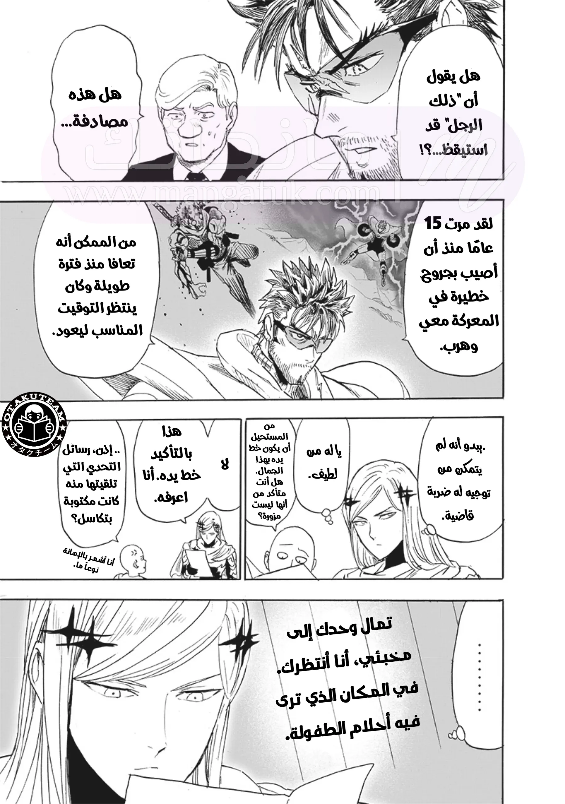 Read One Punch Man AR Manga Online