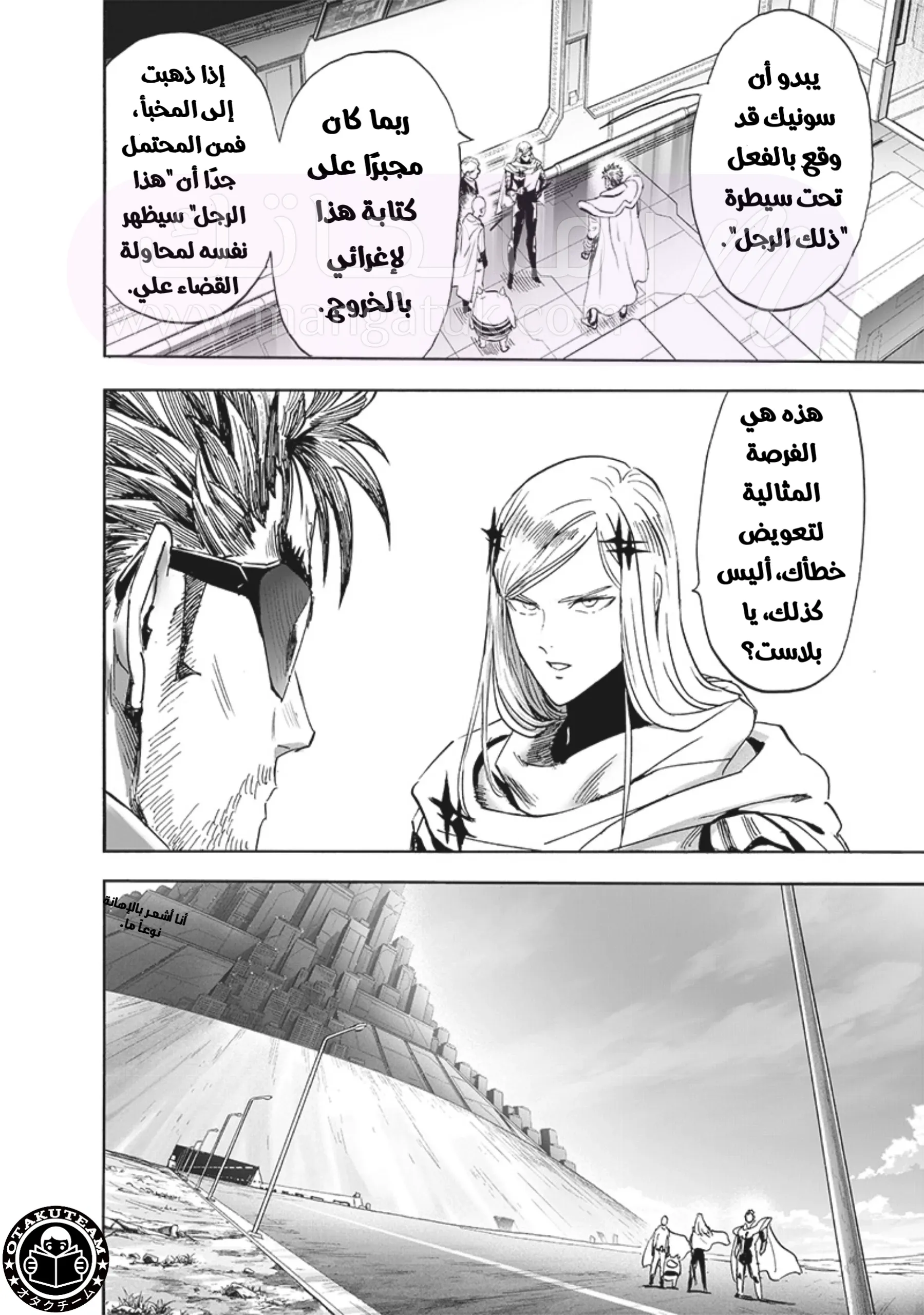 Read One Punch Man AR Manga Online