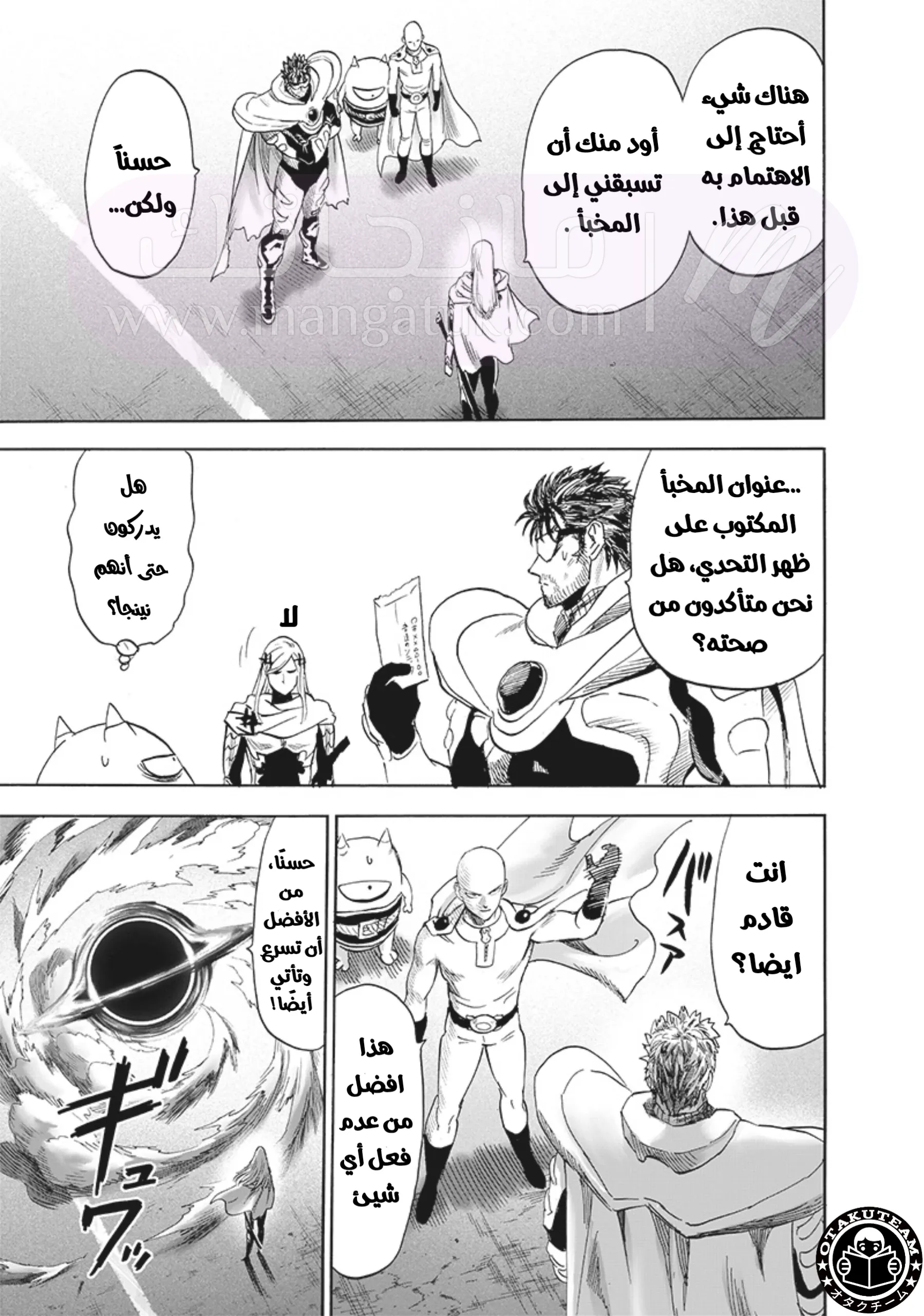 Read One Punch Man AR Manga Online