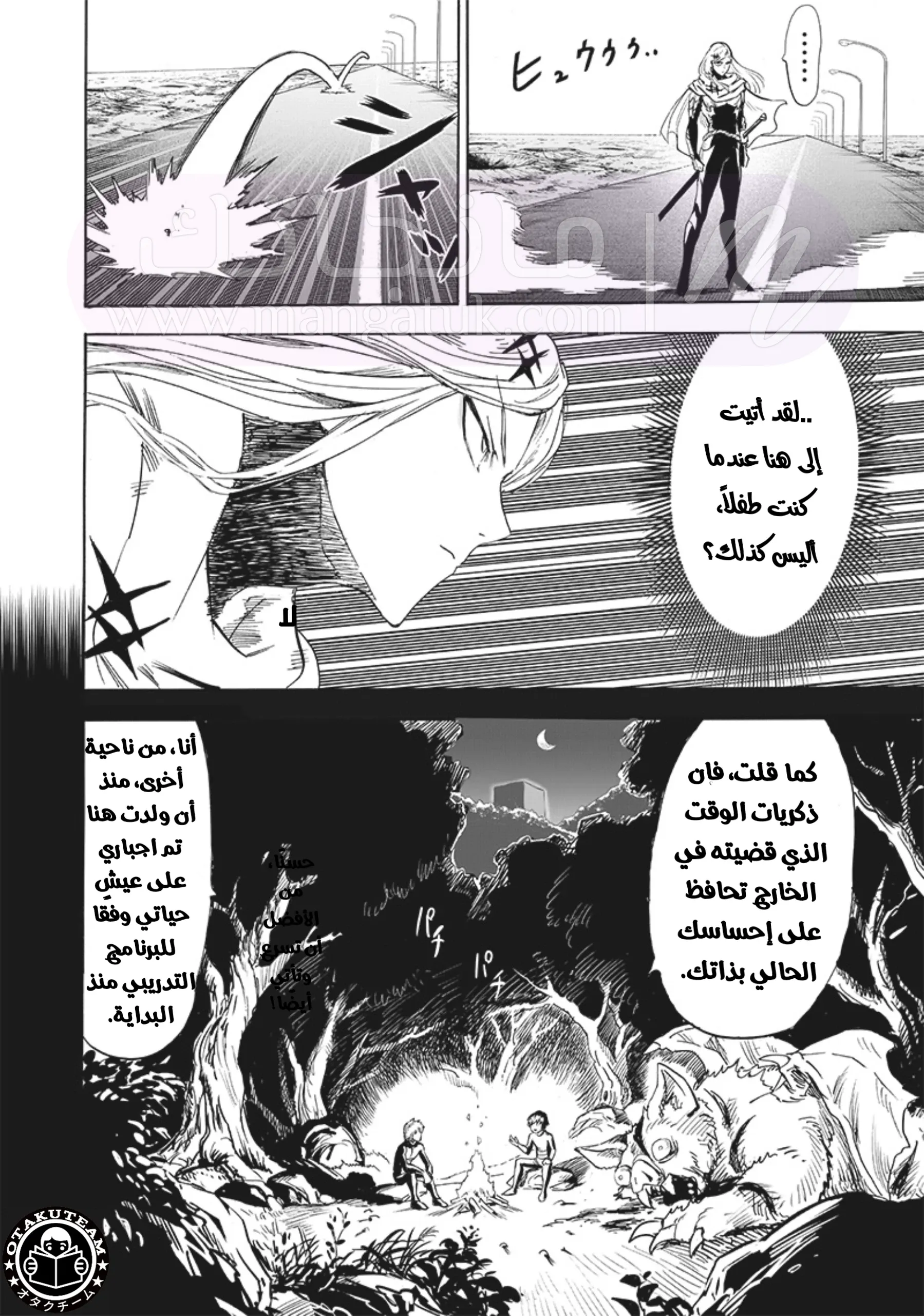 Read One Punch Man AR Manga Online