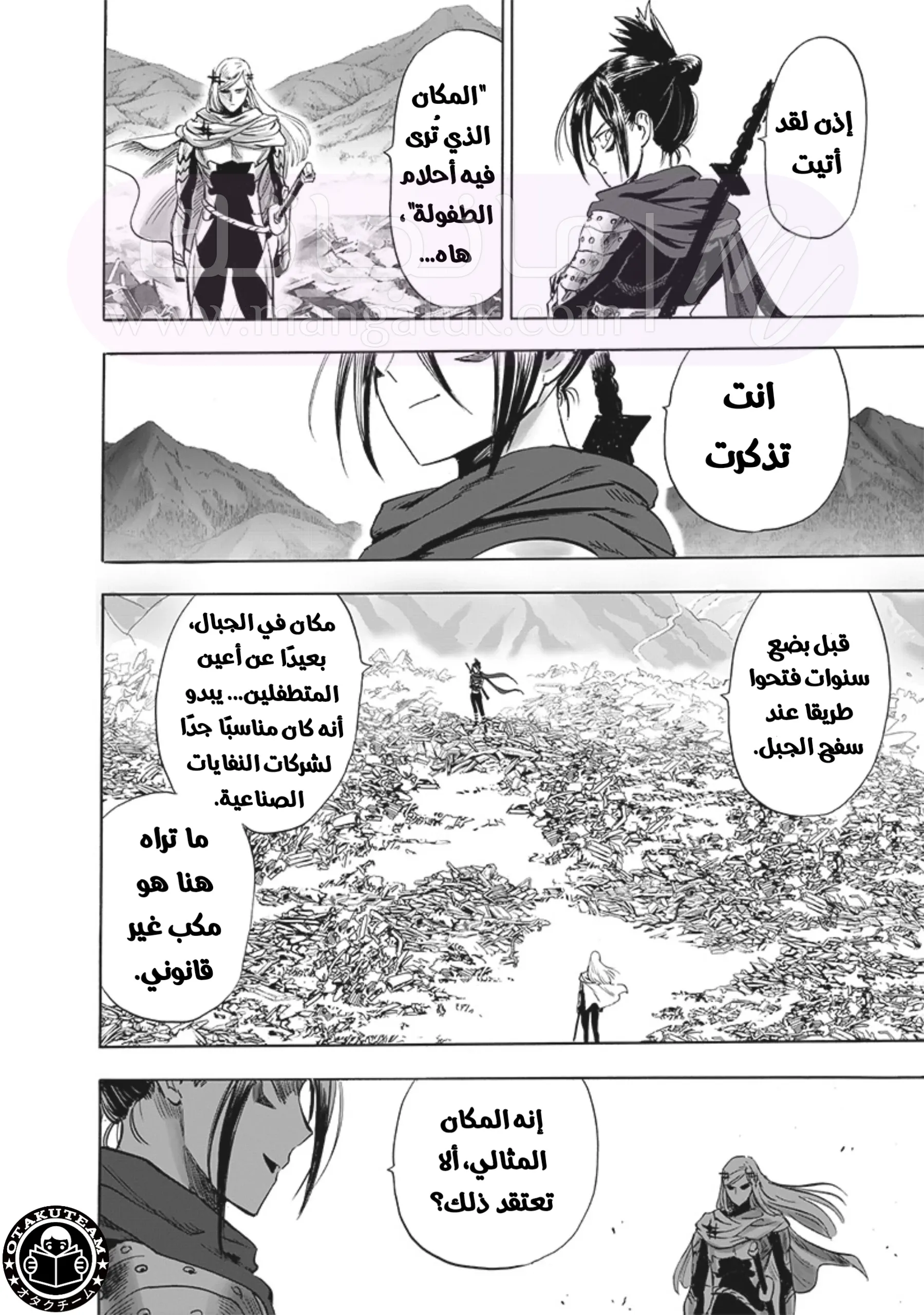 Read One Punch Man AR Manga Online