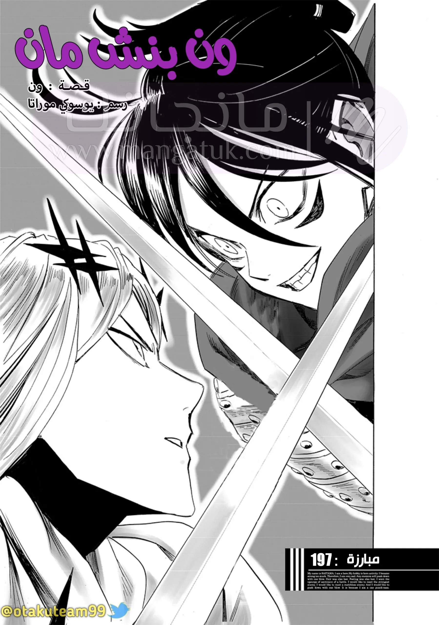 Read One Punch Man AR Manga Online
