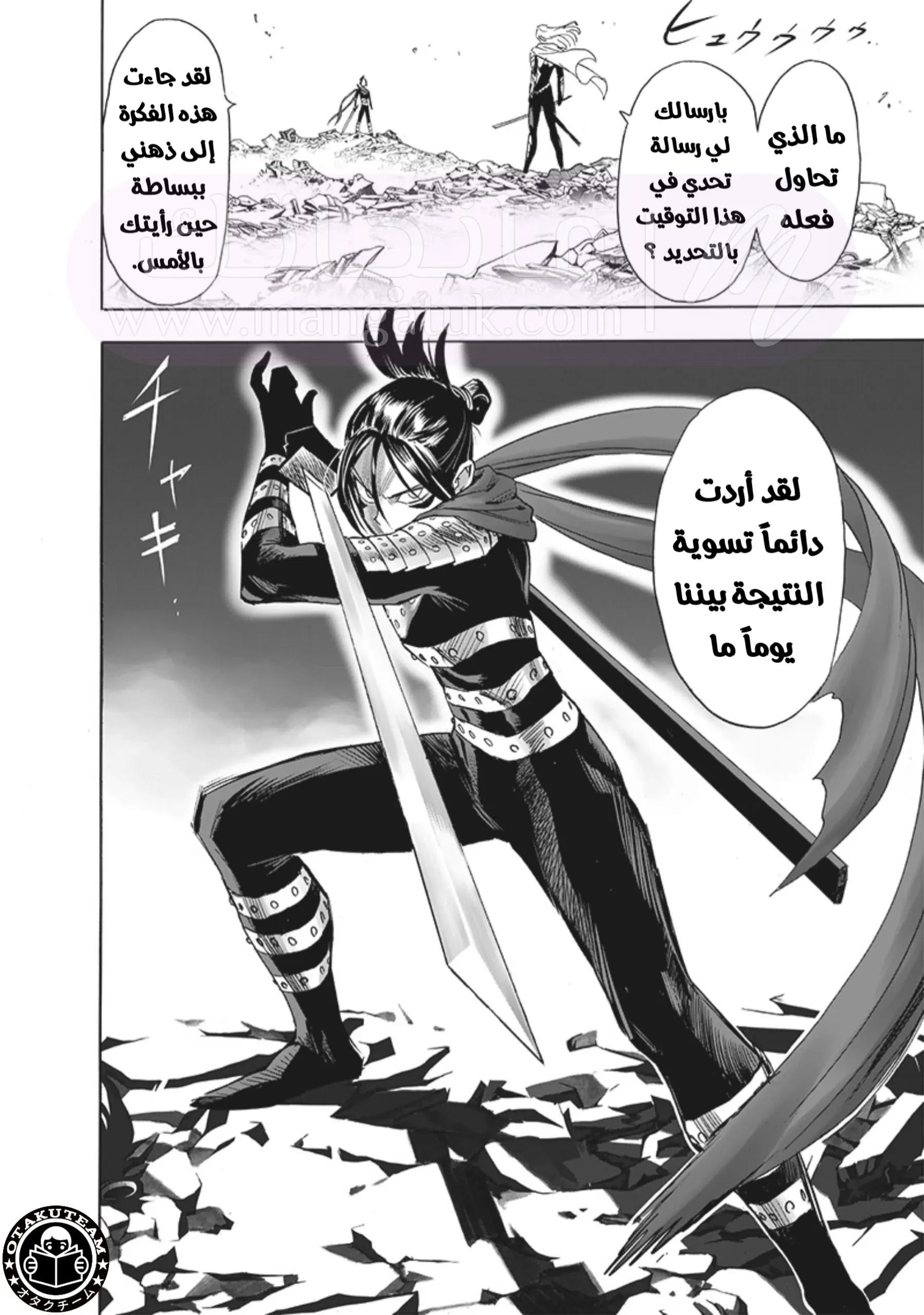 Read One Punch Man AR Manga Online