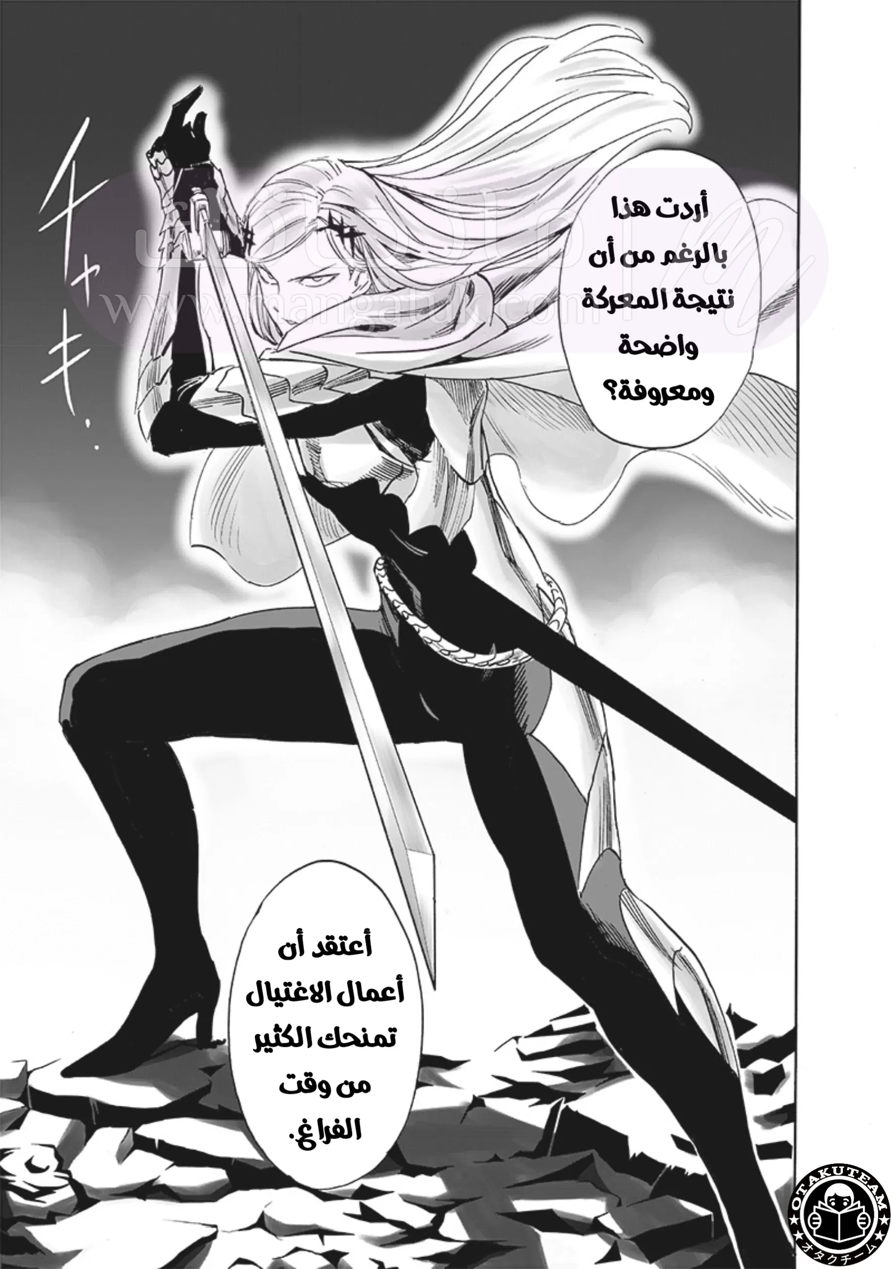 Read One Punch Man AR Manga Online