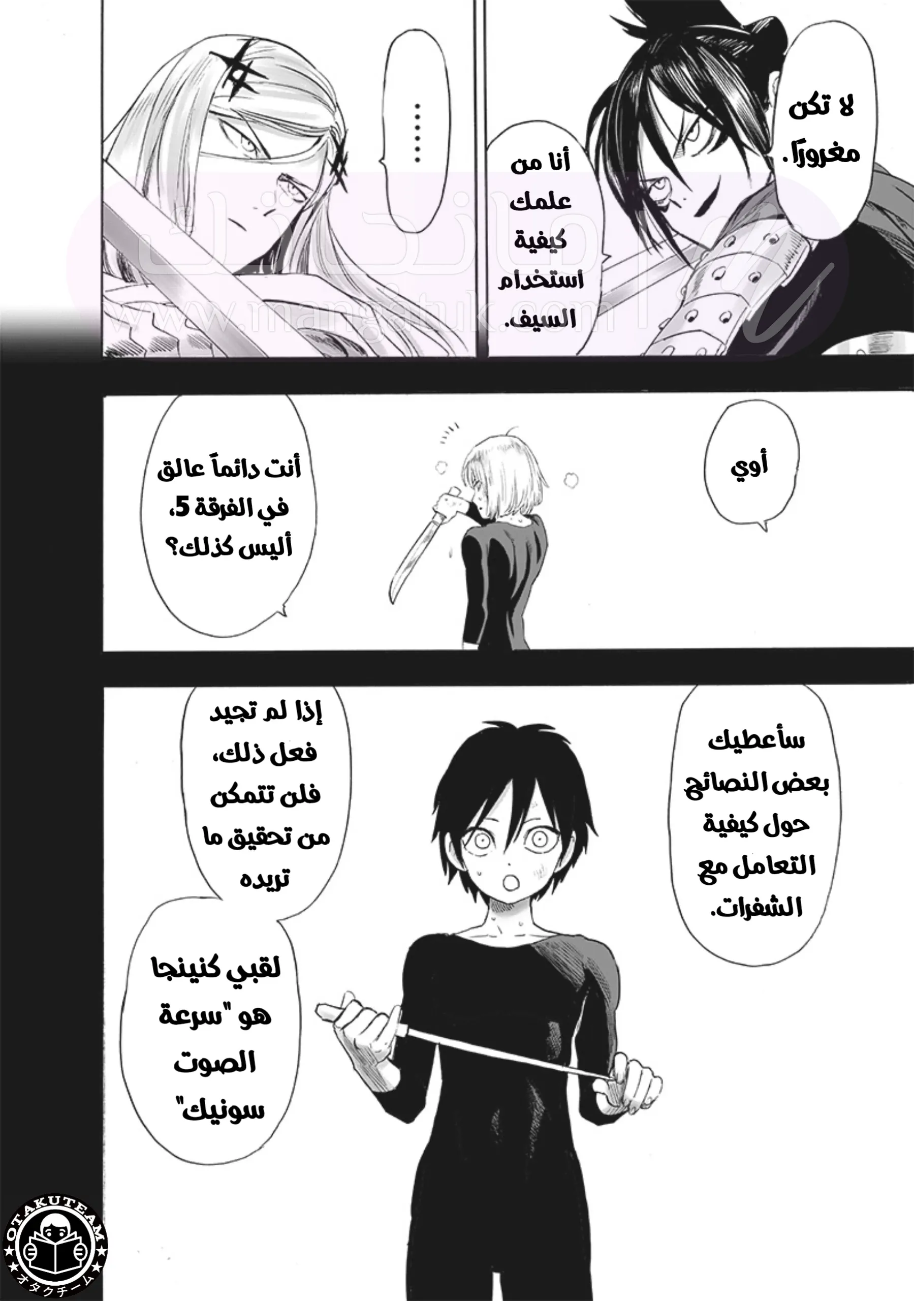 Read One Punch Man AR Manga Online