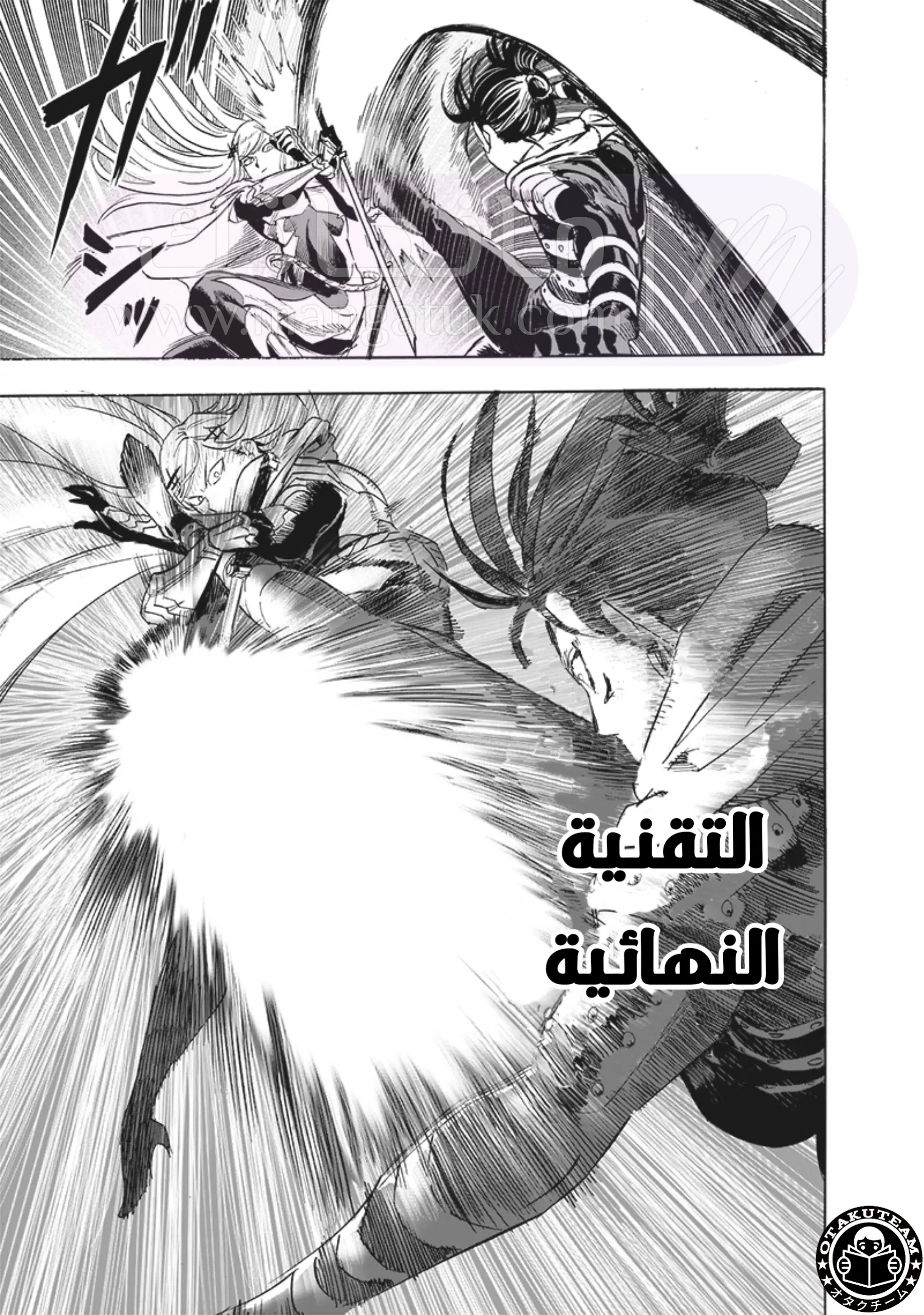 Read One Punch Man AR Manga Online