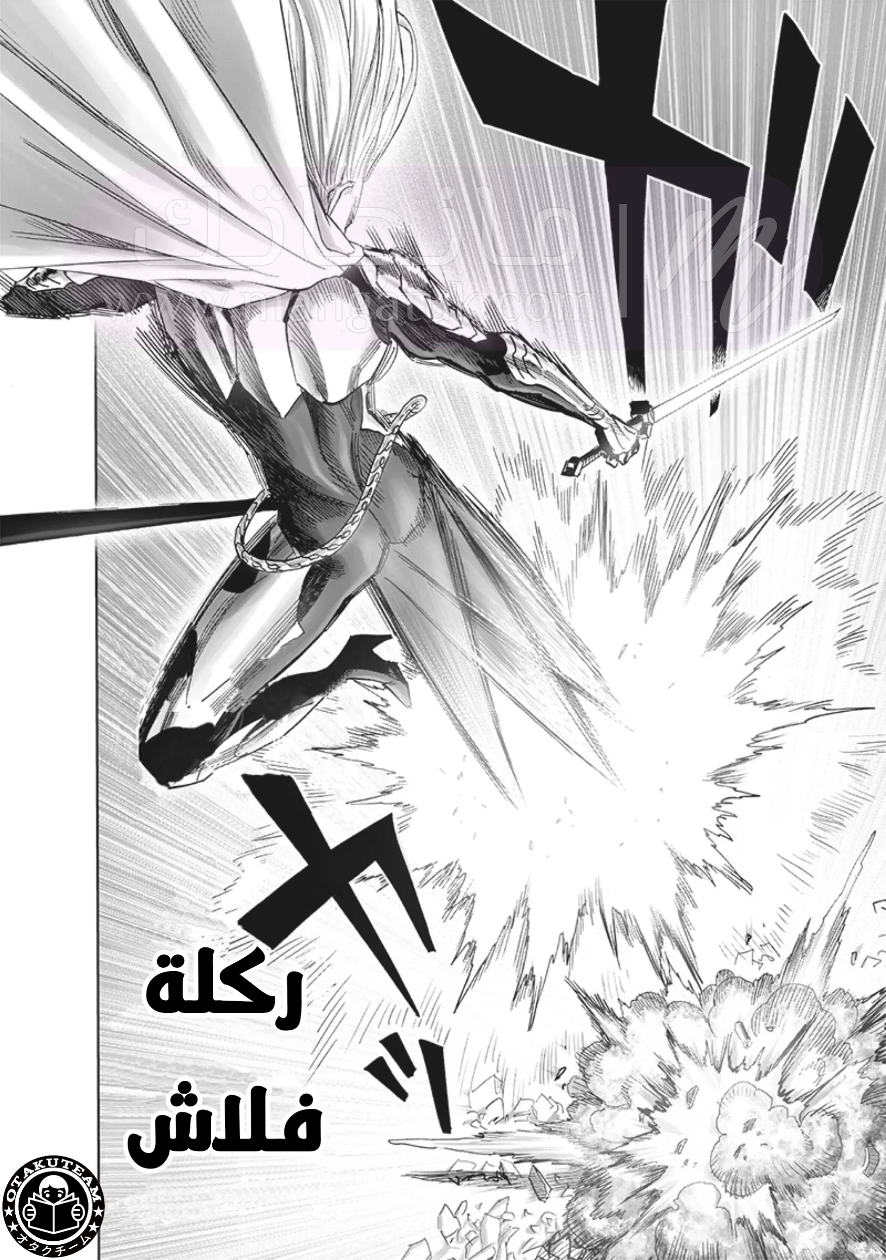 Read One Punch Man AR Manga Online