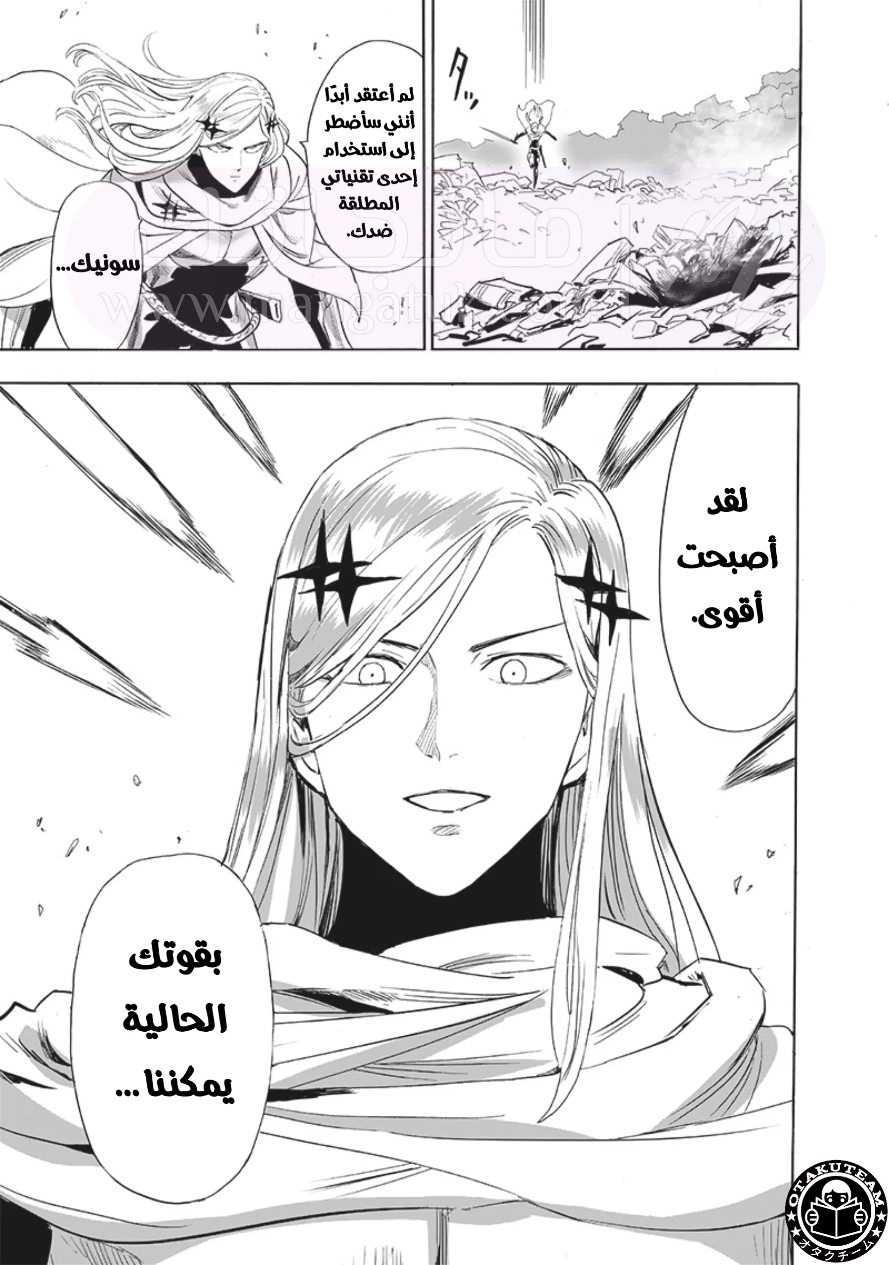 Read One Punch Man AR Manga Online