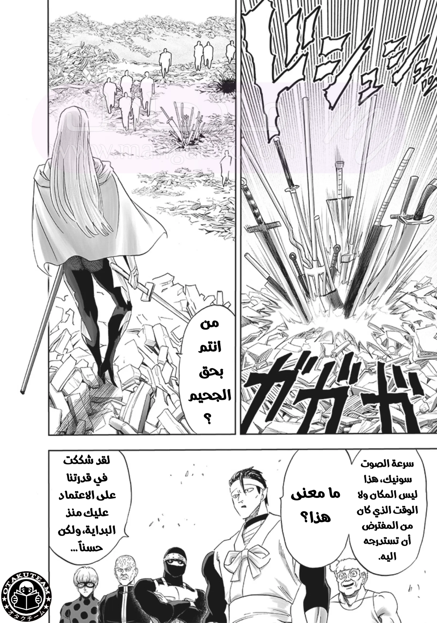 Read One Punch Man AR Manga Online
