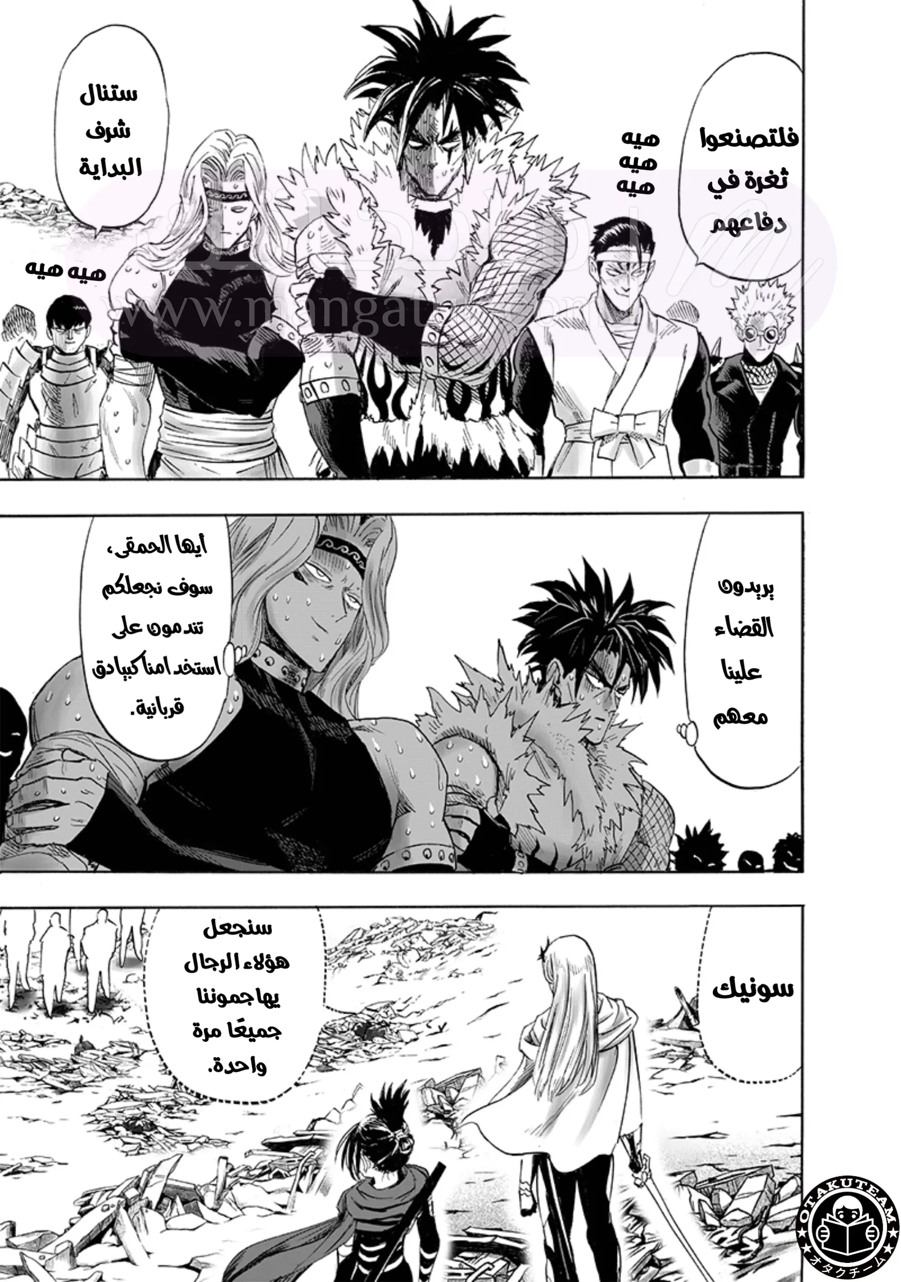 Read One Punch Man AR Manga Online