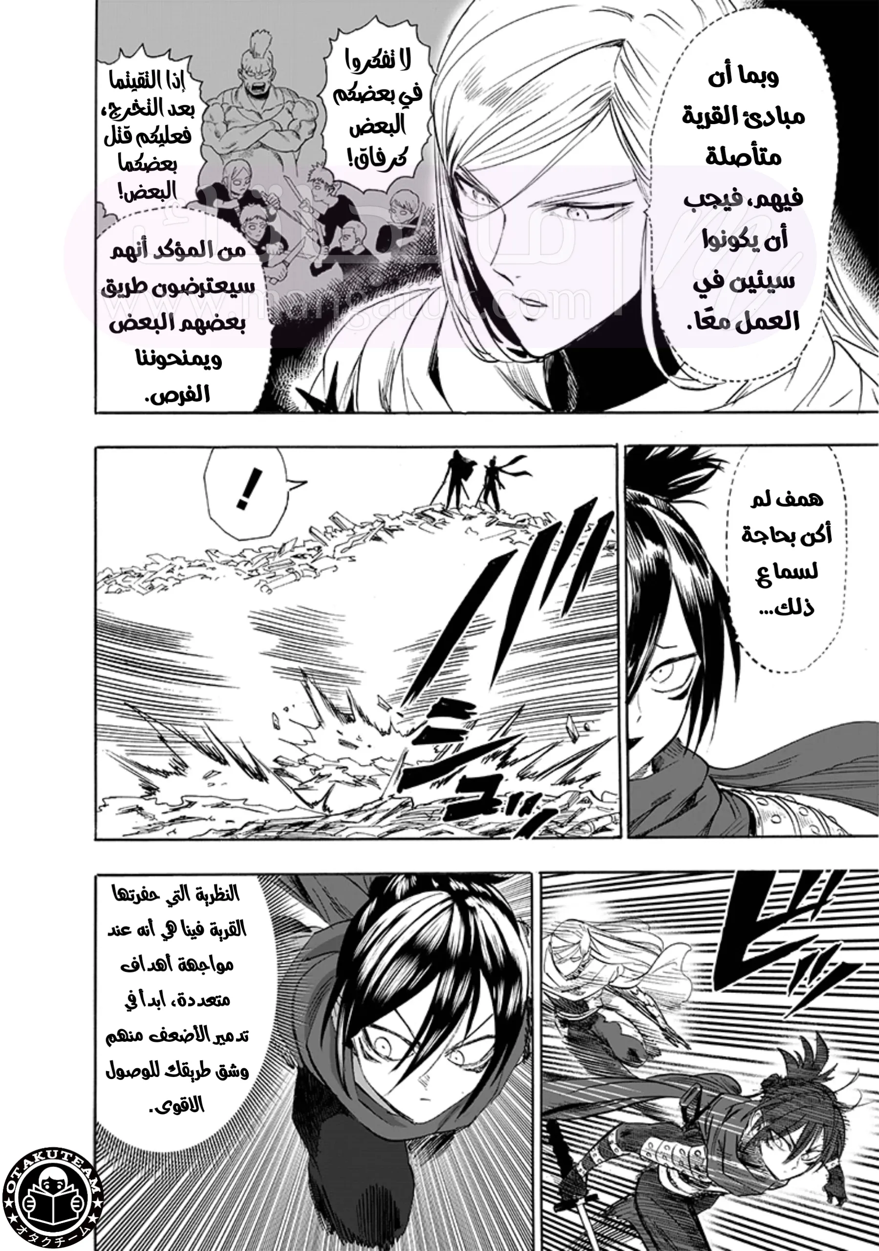 Read One Punch Man AR Manga Online