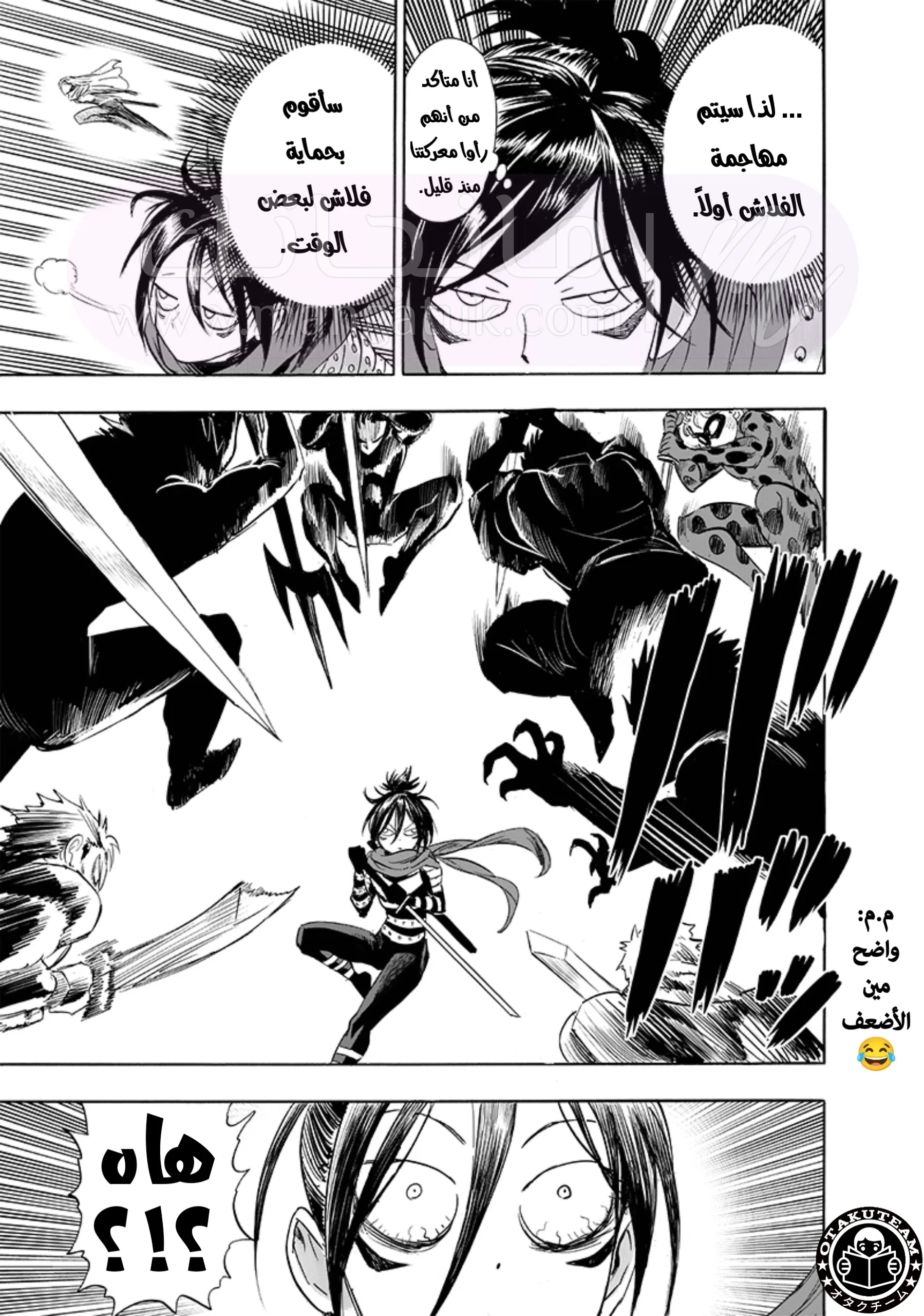 Read One Punch Man AR Manga Online