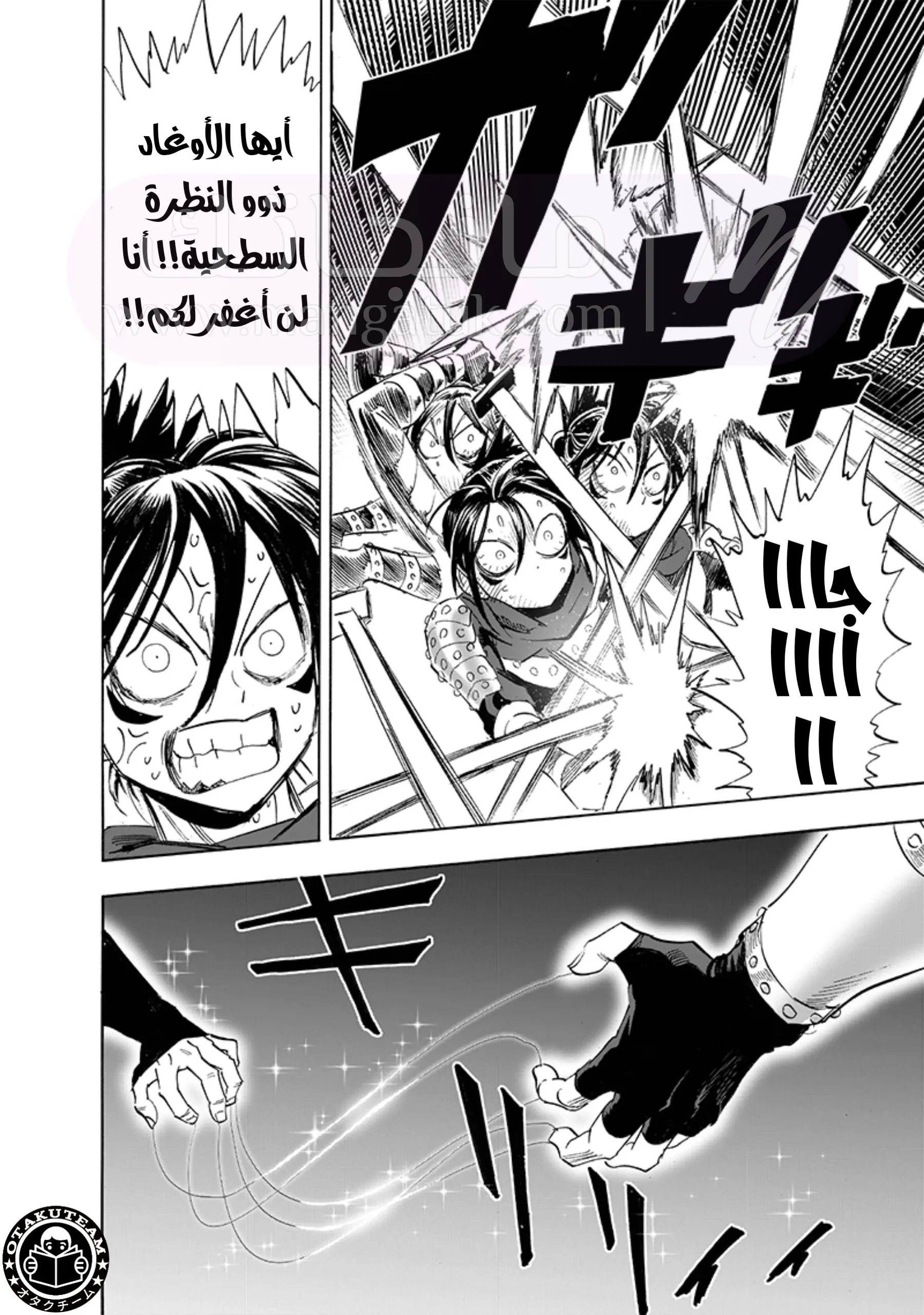 Read One Punch Man AR Manga Online