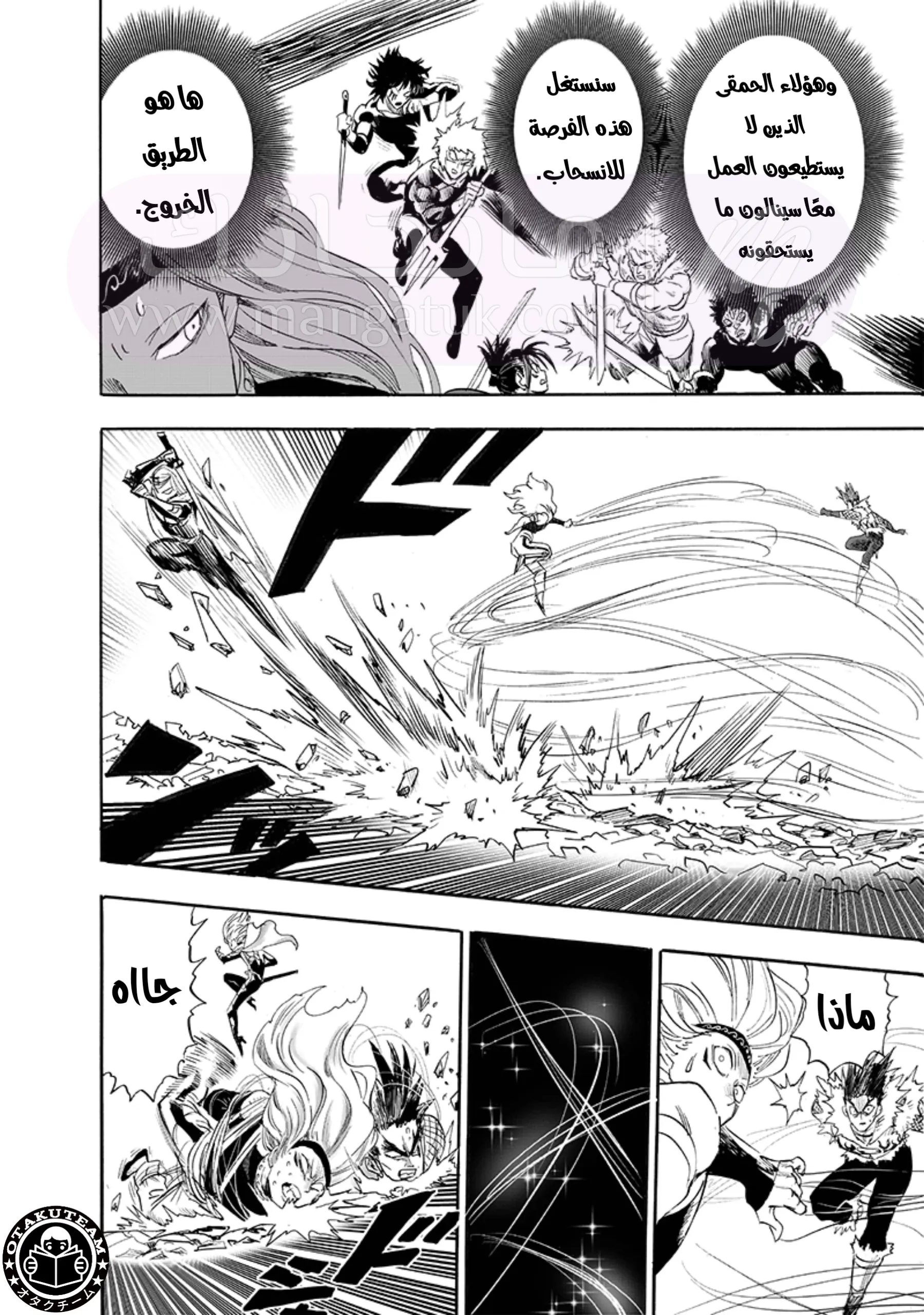 Read One Punch Man AR Manga Online