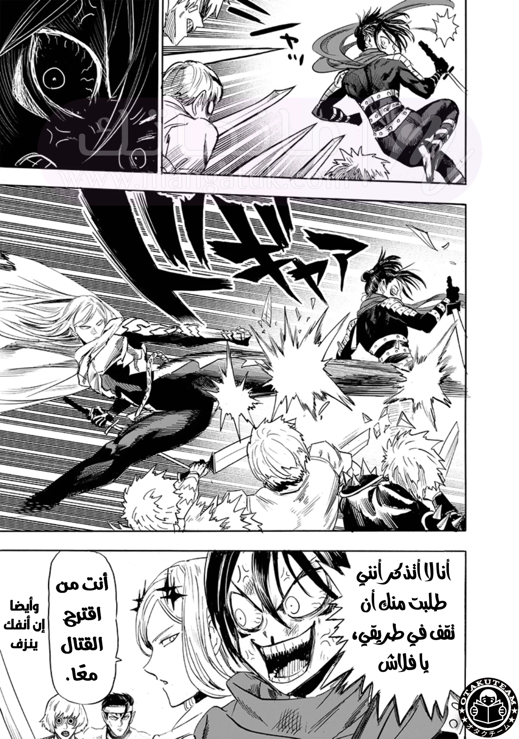 Read One Punch Man AR Manga Online