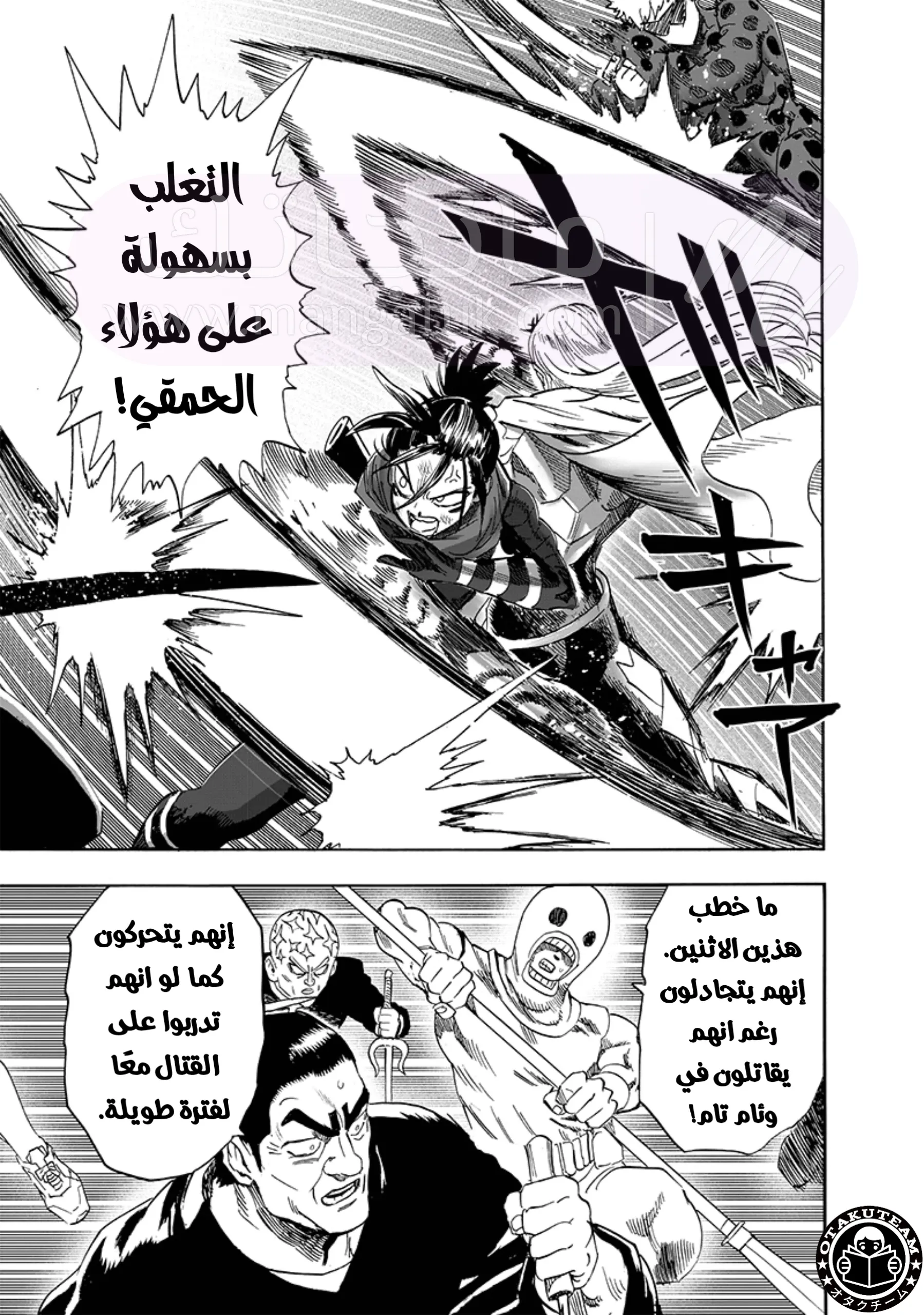 Read One Punch Man AR Manga Online