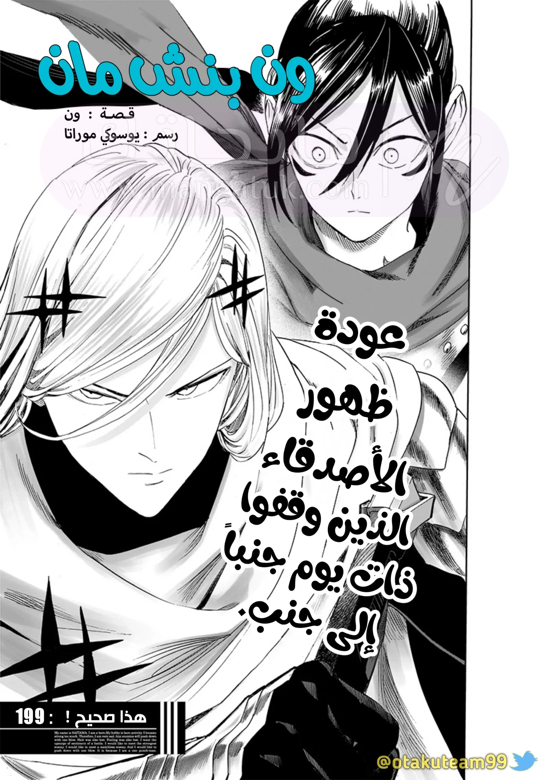 Read One Punch Man AR Manga Online