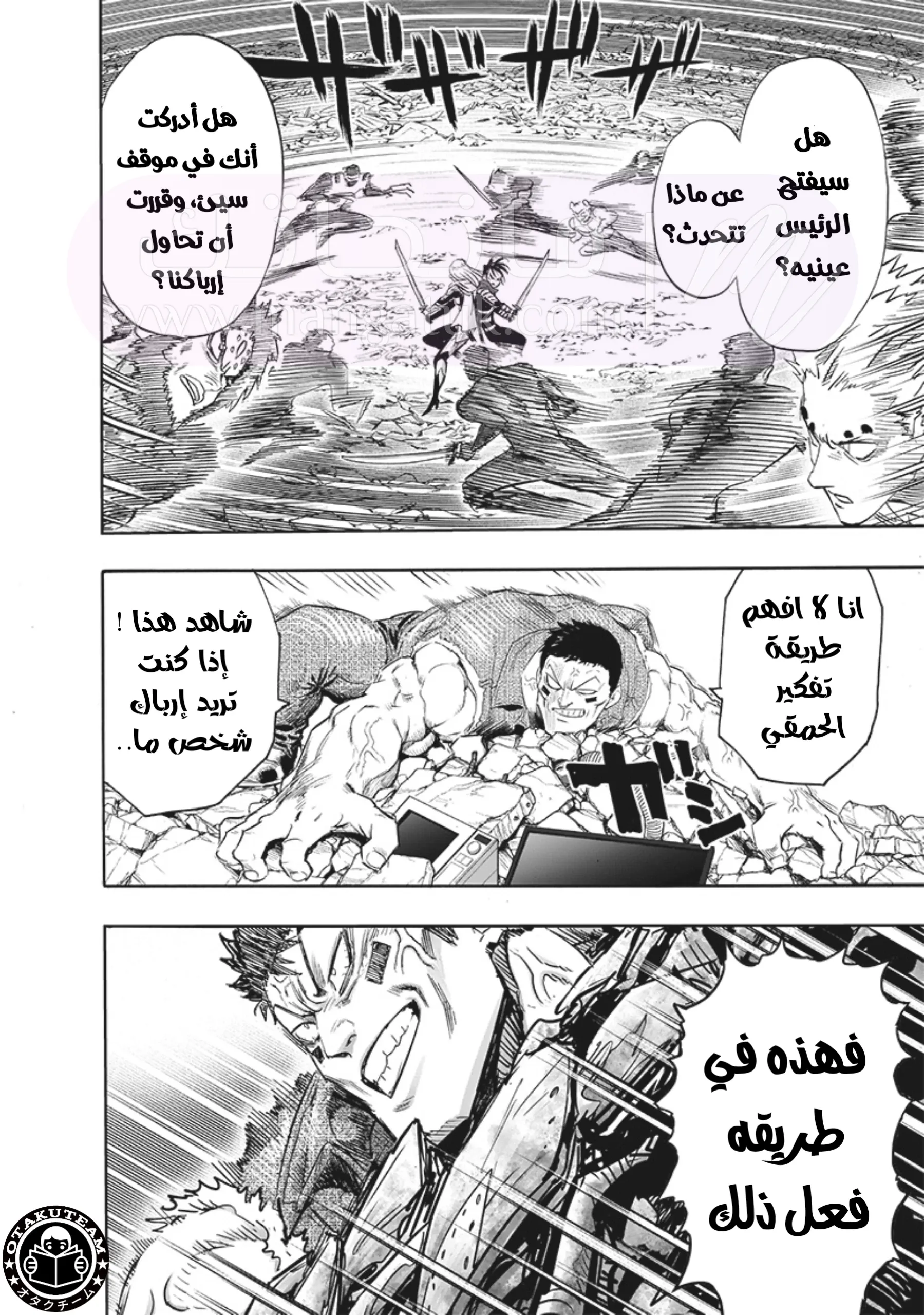 Read One Punch Man AR Manga Online