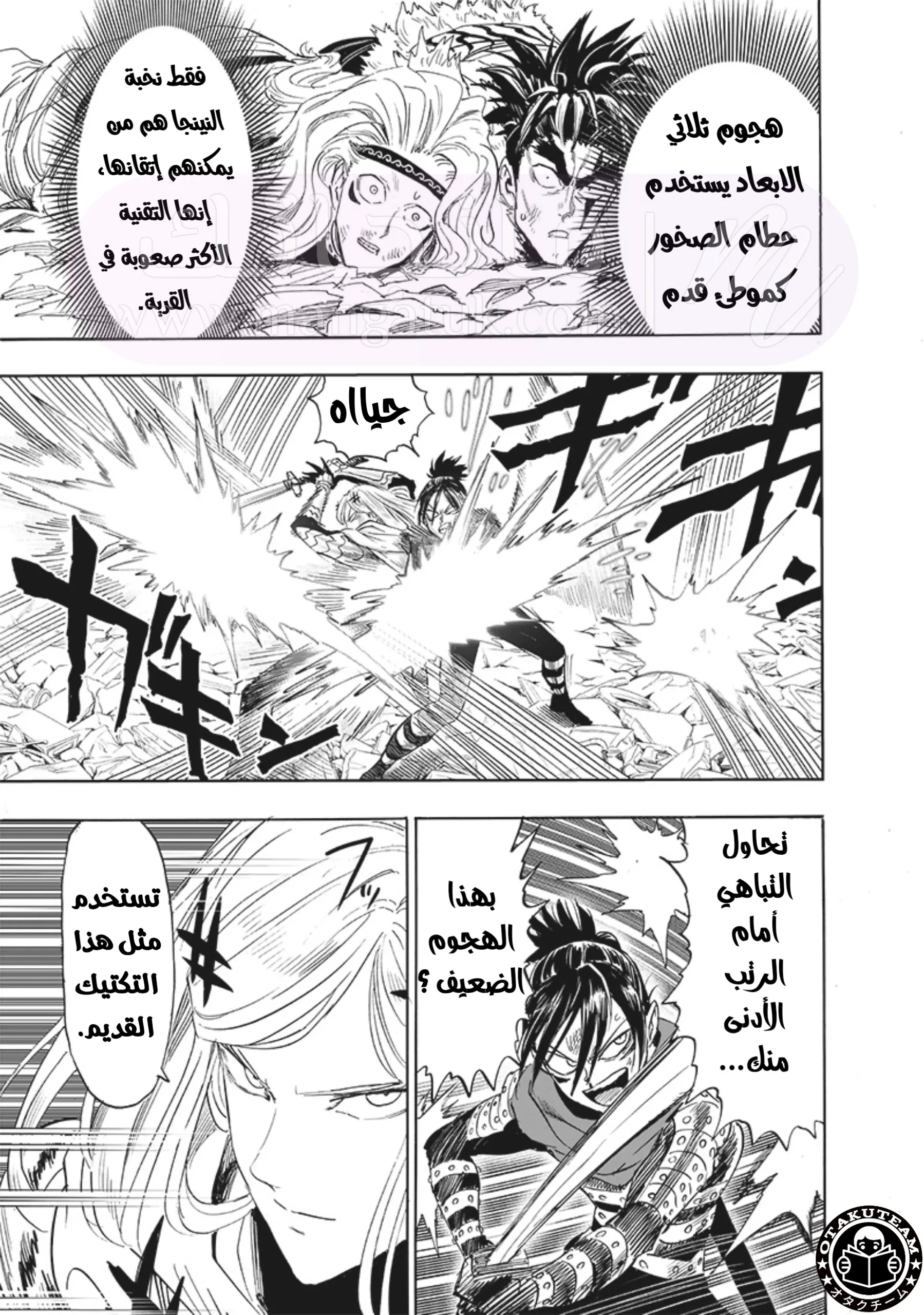 Read One Punch Man AR Manga Online